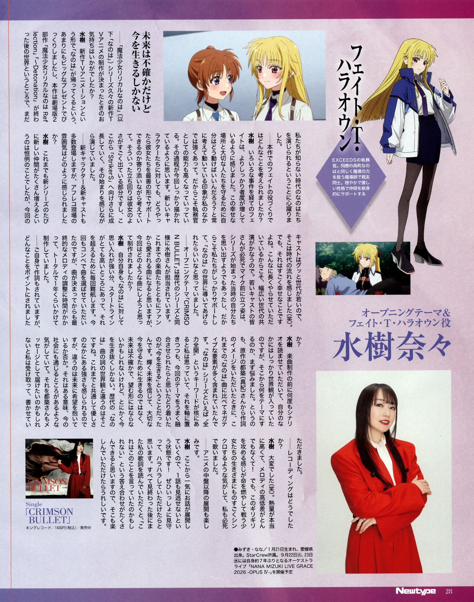 バンドリ 声優 雑誌 まとめ売り バンドリ 声優 雑誌 まとめ売り【公式