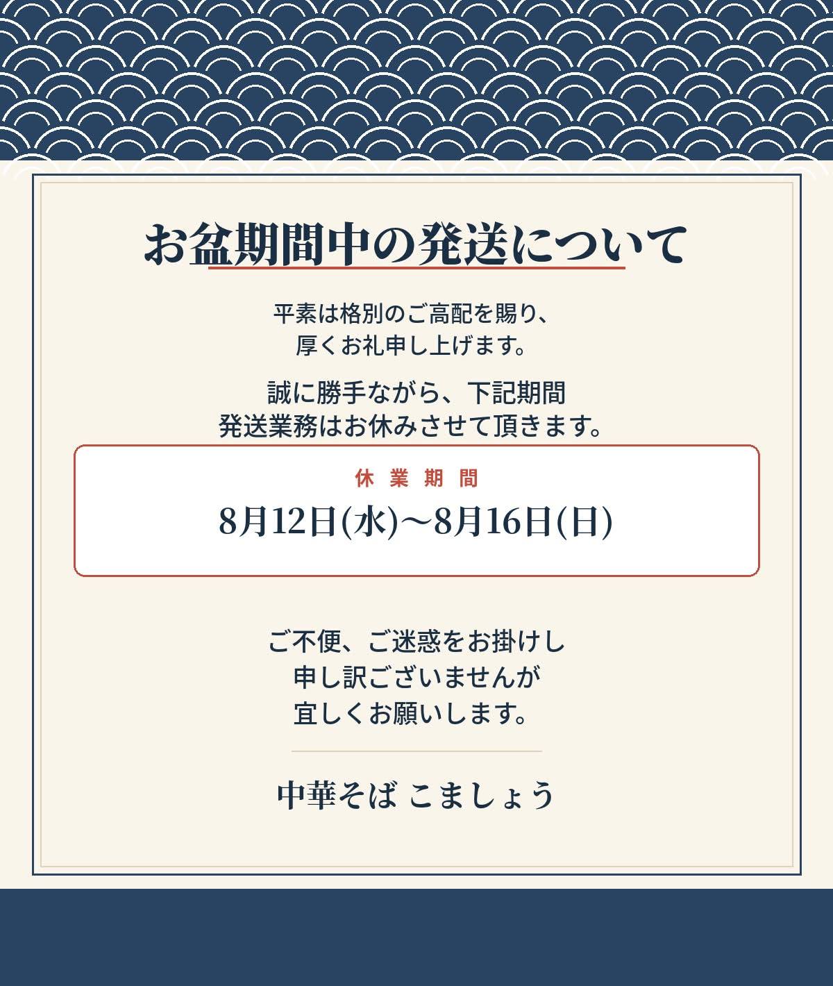 3/16(日) 本日通常営業 皆様の御来店心よりお待ちしております 営業
