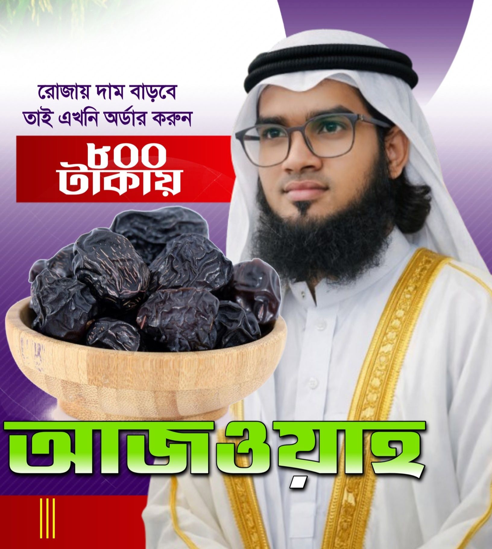 MD. Fazla Rabbi