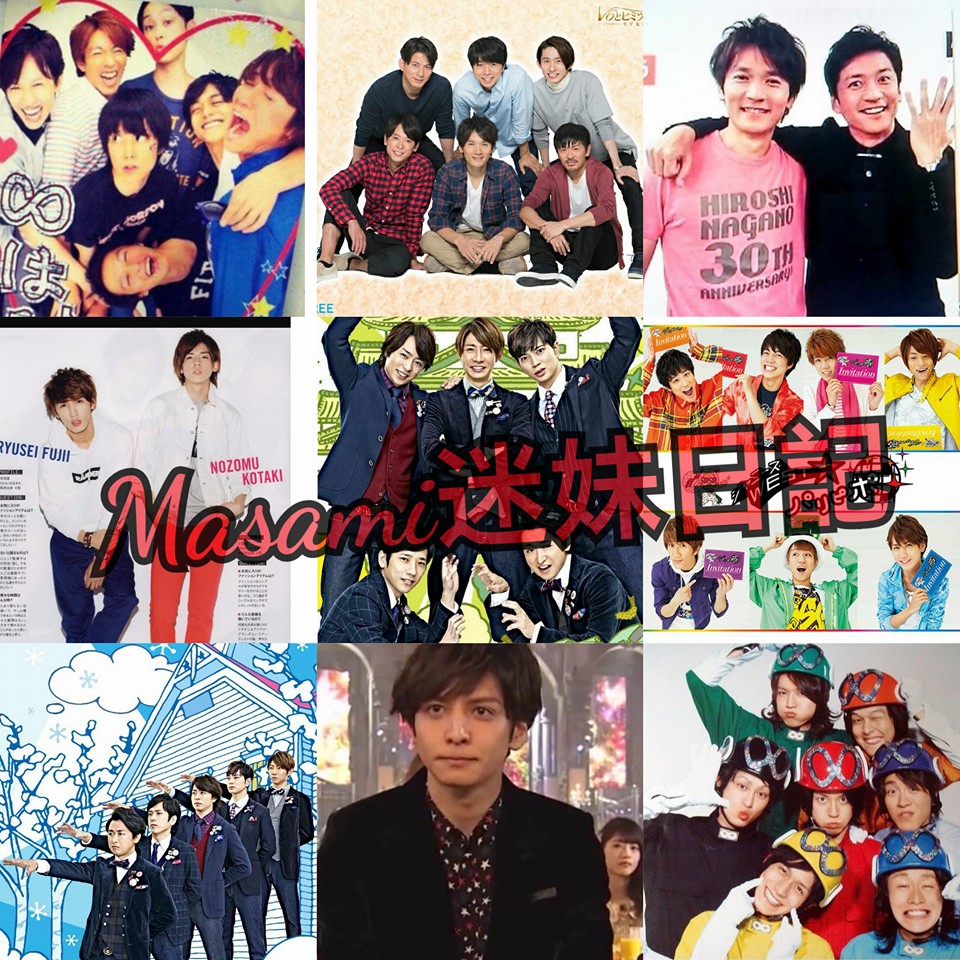 Masami迷妹日記