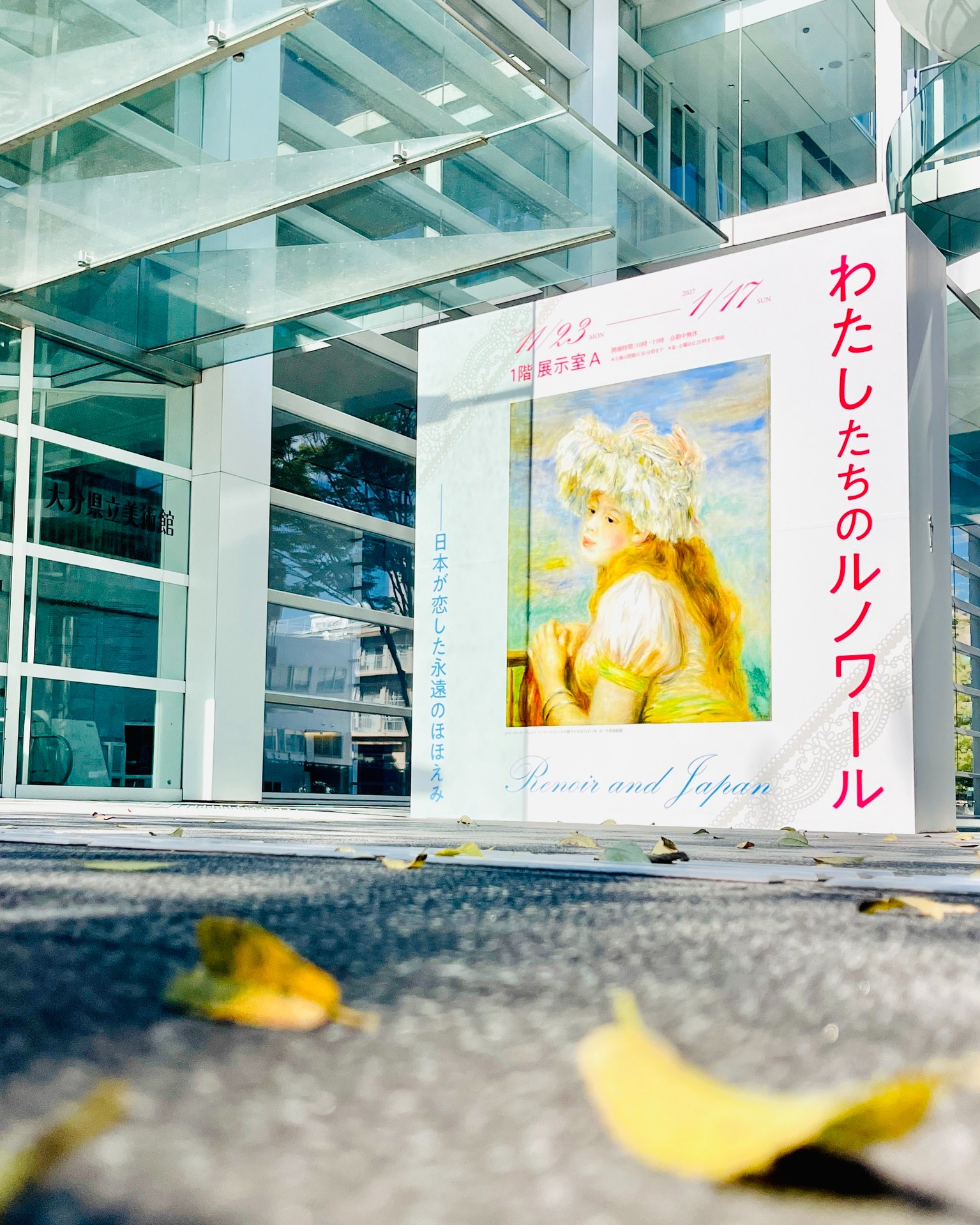 🎀駐車場連携サービスのお知らせ🚗💨 「Hello Kitty展 -わたしが変わる