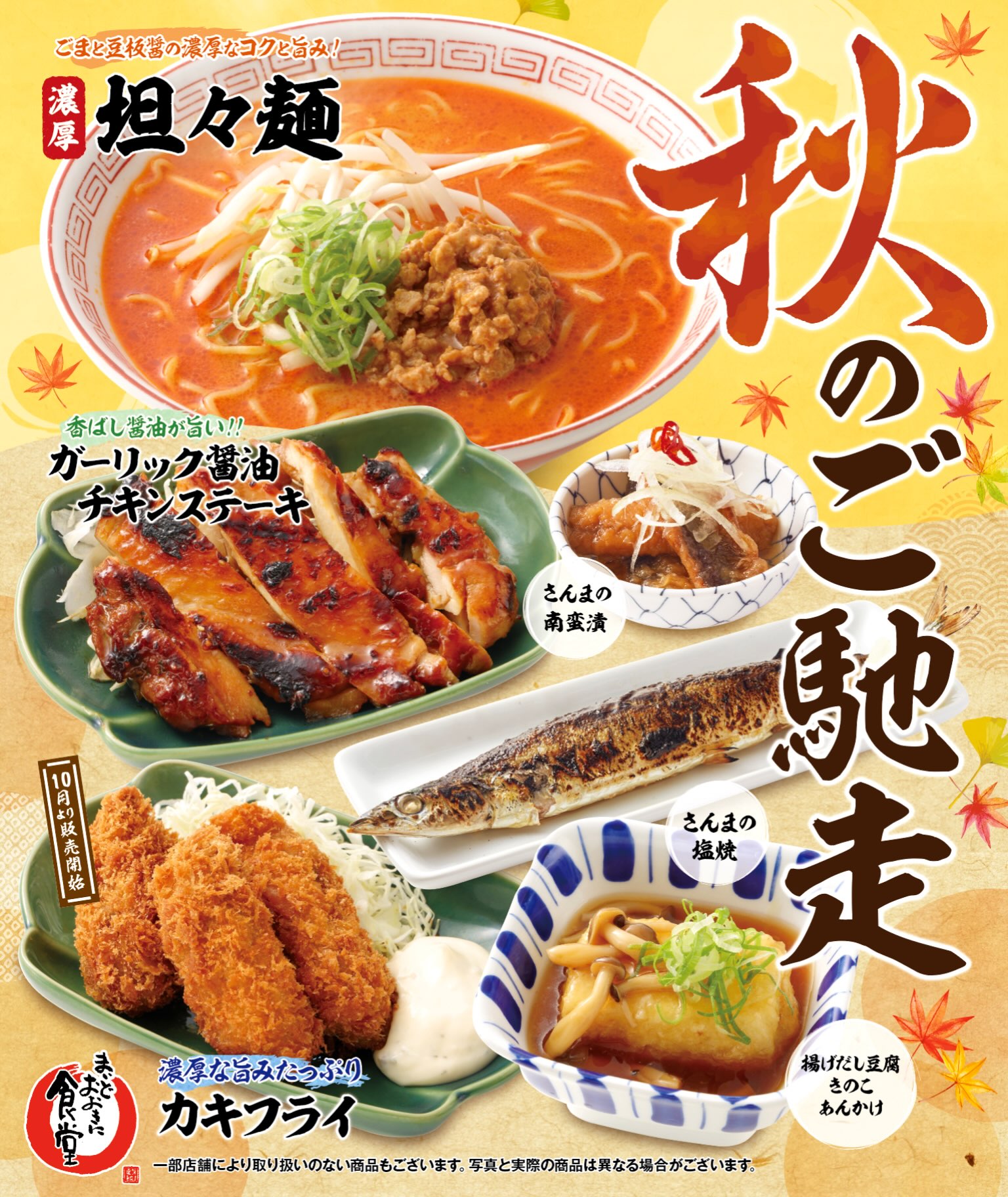 まいどおおきに食堂 - まいどおおきに食堂 updated their cover photo.