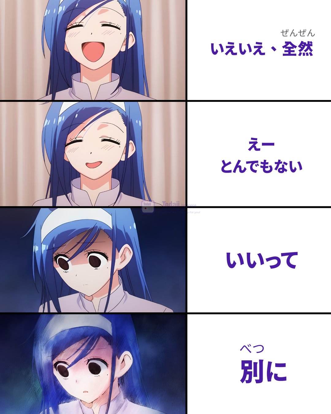 いえいえ とんでも ない です