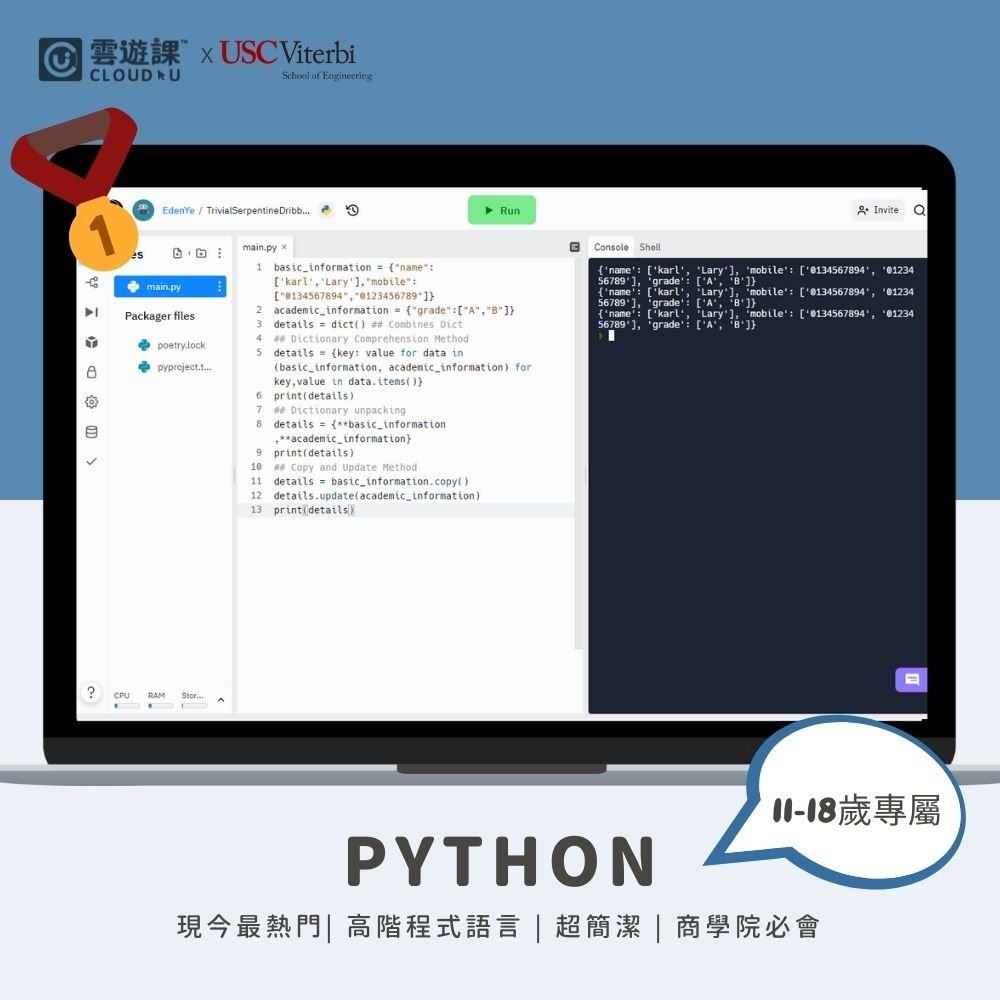CloudU雲遊課 - #Python是什麼 Python從2021開始 已經成為全球最熱門1️⃣ 並廣泛應用的高階通用型程式語言 相比於艱澀 ...