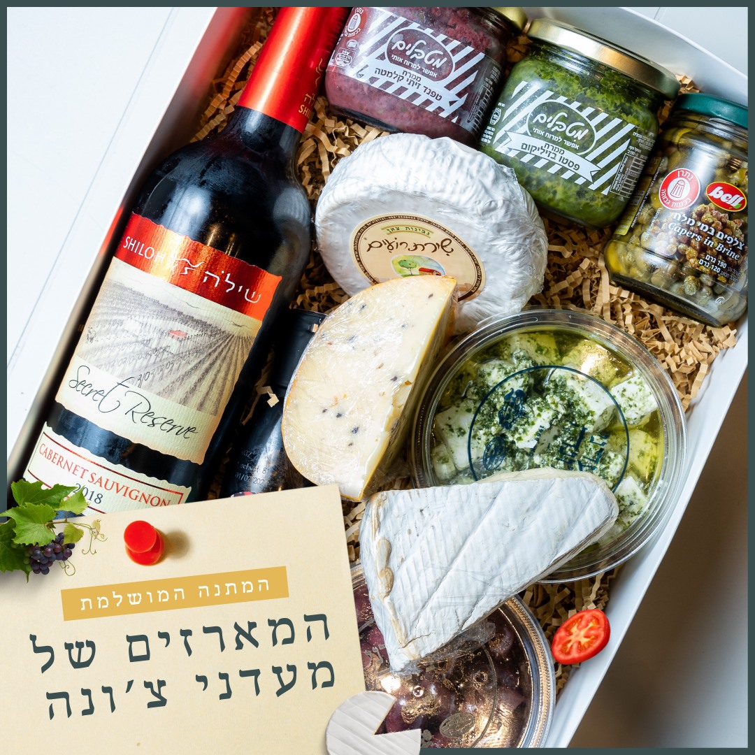 מעדני צ׳ונה - רוצים לפנק את הקרובים במתנה טעימה במיוחד? מזמינים אתכם ...