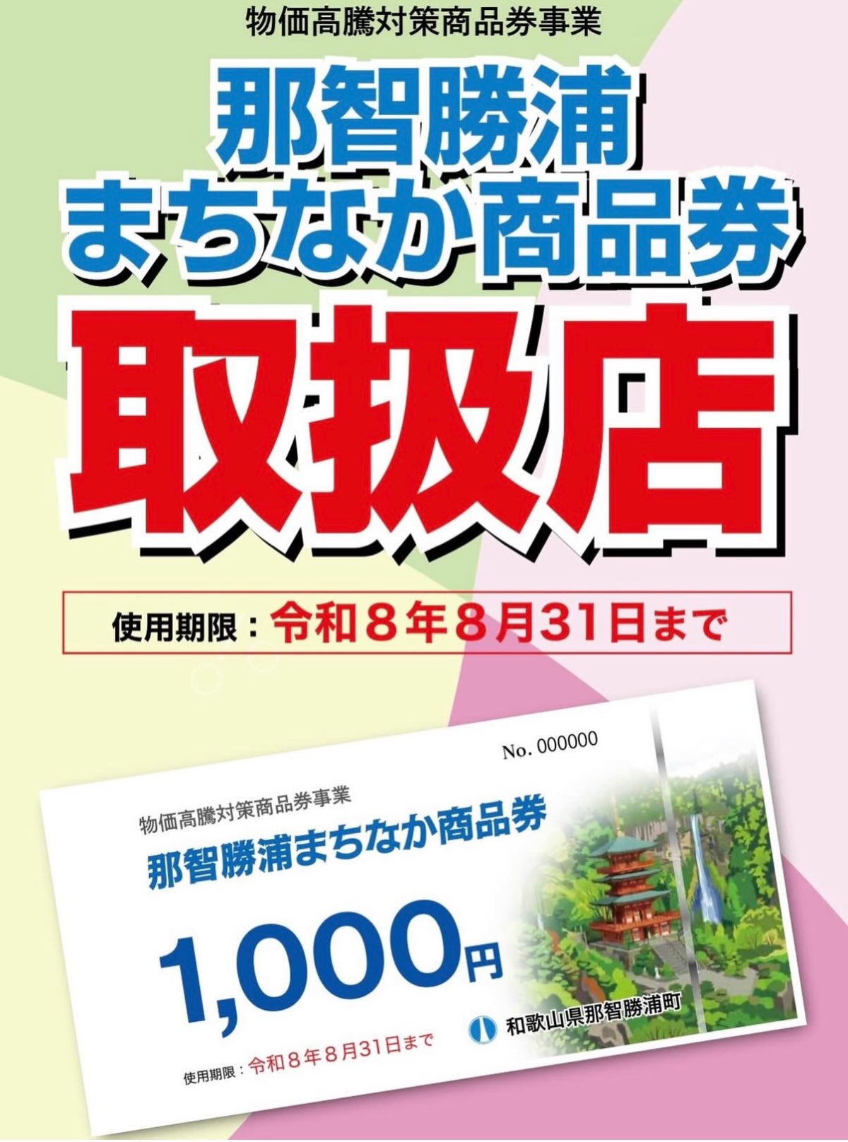 木下水産物株式会社 ～生まぐろセルフ直売所～ | Higashimuro-gun Wakayama