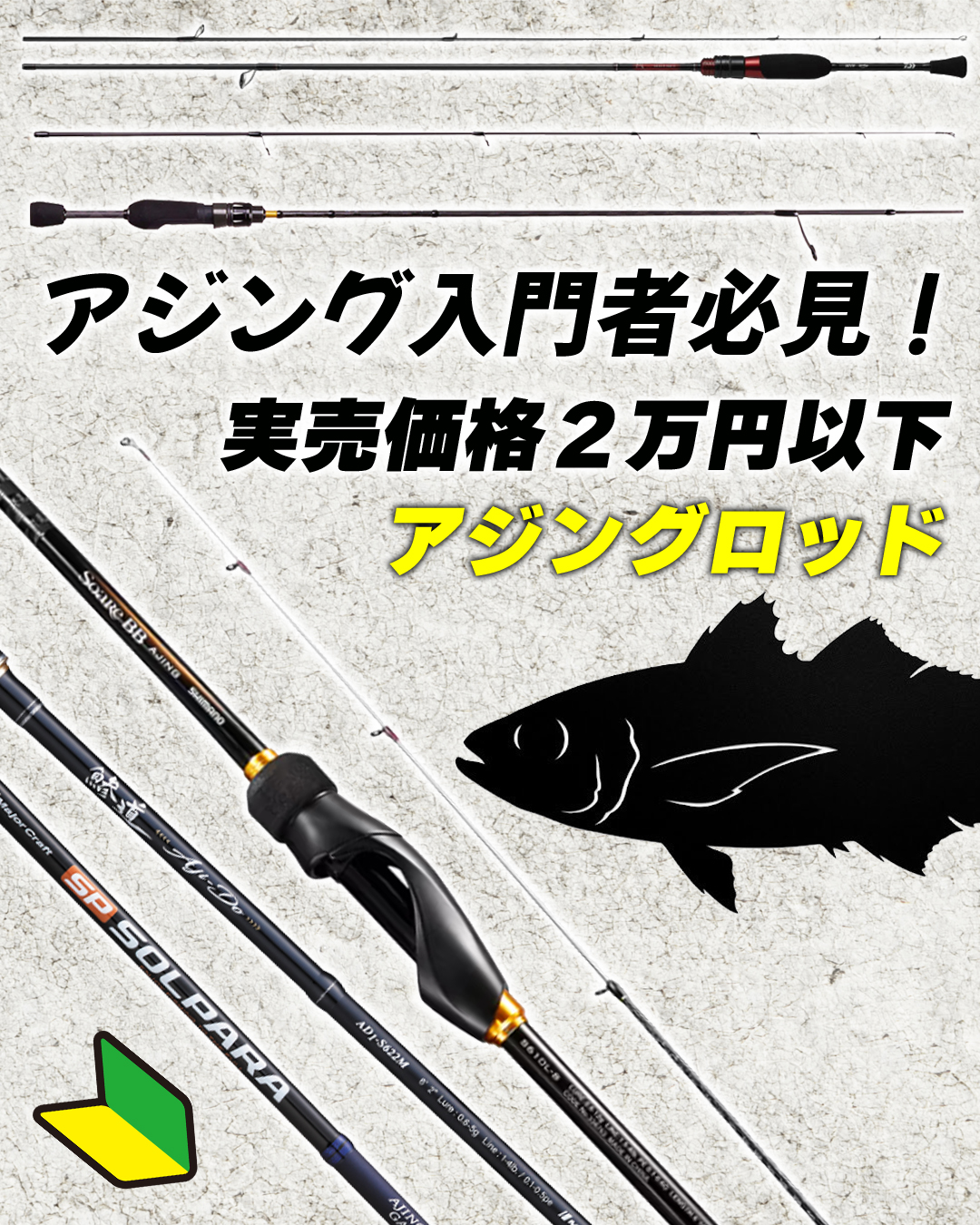 ダイワとファッションブランド「WACKO MARIA」のコラボレーション
