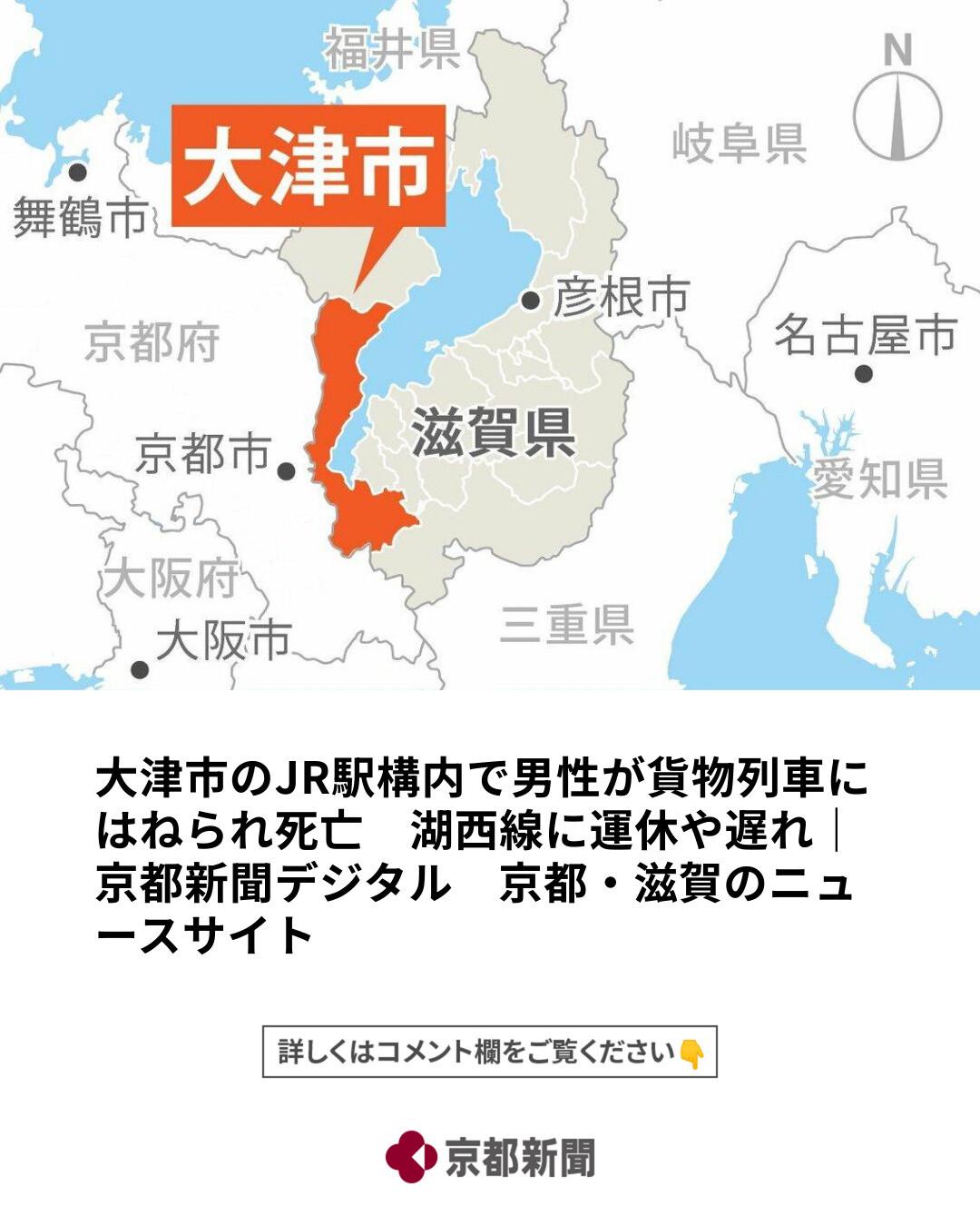 滋賀 県 大津 市 気温