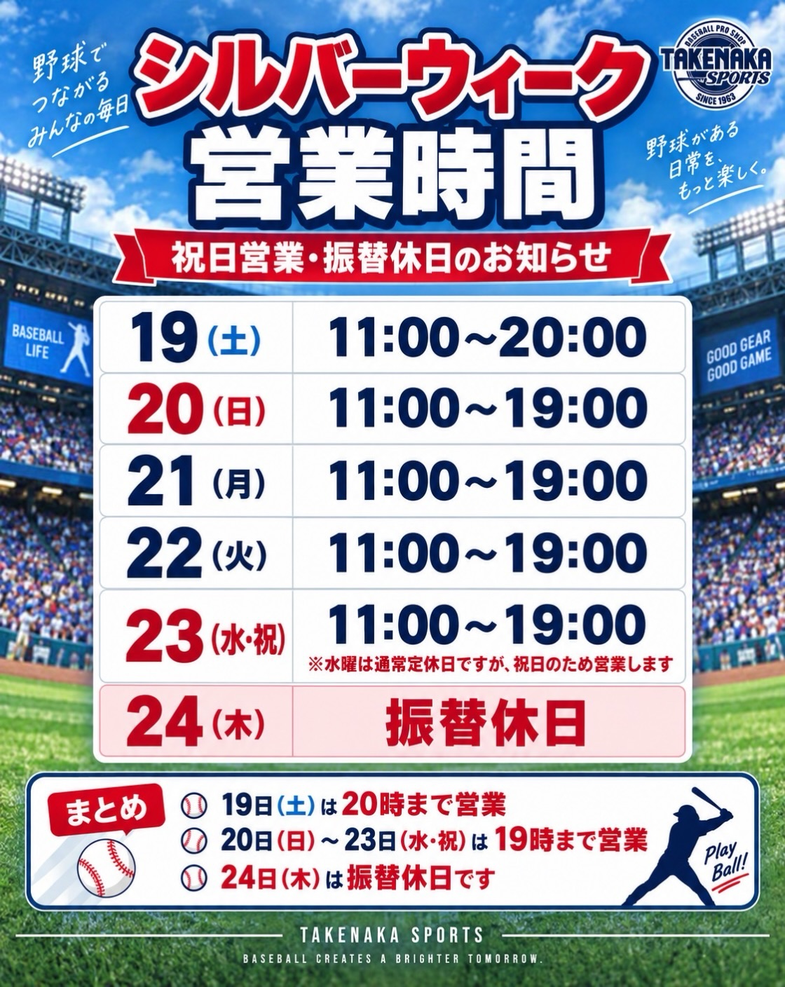 想い出を形に 2020年 岐阜城北高校 岐阜城北高校野球部の皆様 記念T