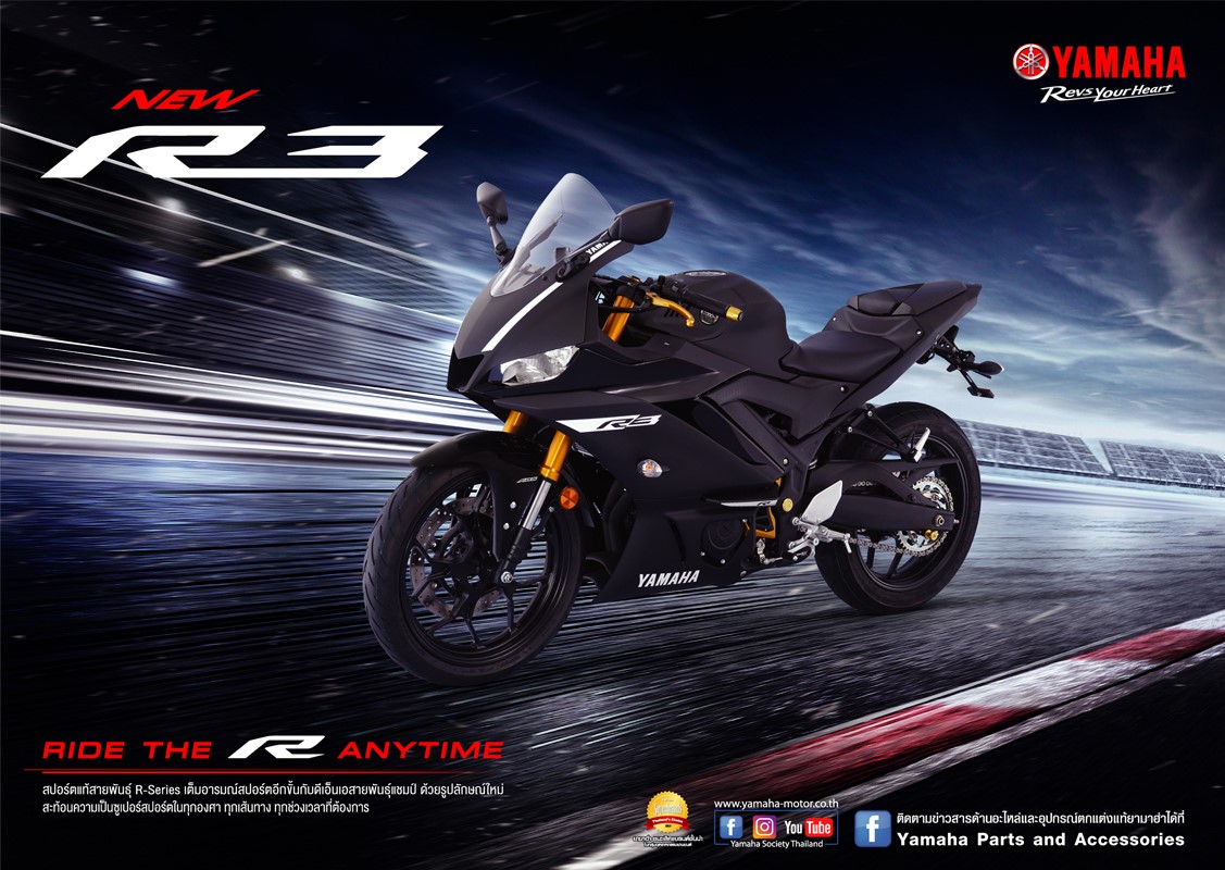 Thai Yamaha Spare Parts - อุปกรณ์ตกแต่งรถจักรยานยนต์ยามาฮ่า R3 อัปเกรด ...