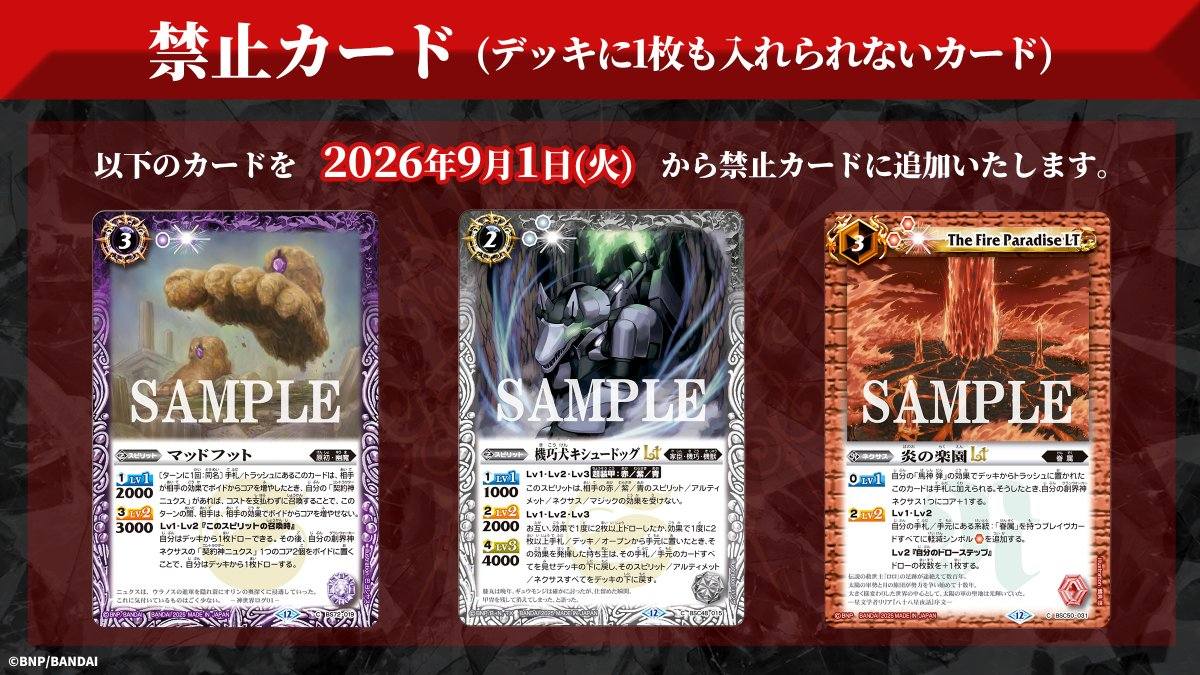 BS 真界放祭2026】 主賽事獎品公開~ 🥇優勝獎品: ・26RBS01-X03 轟風