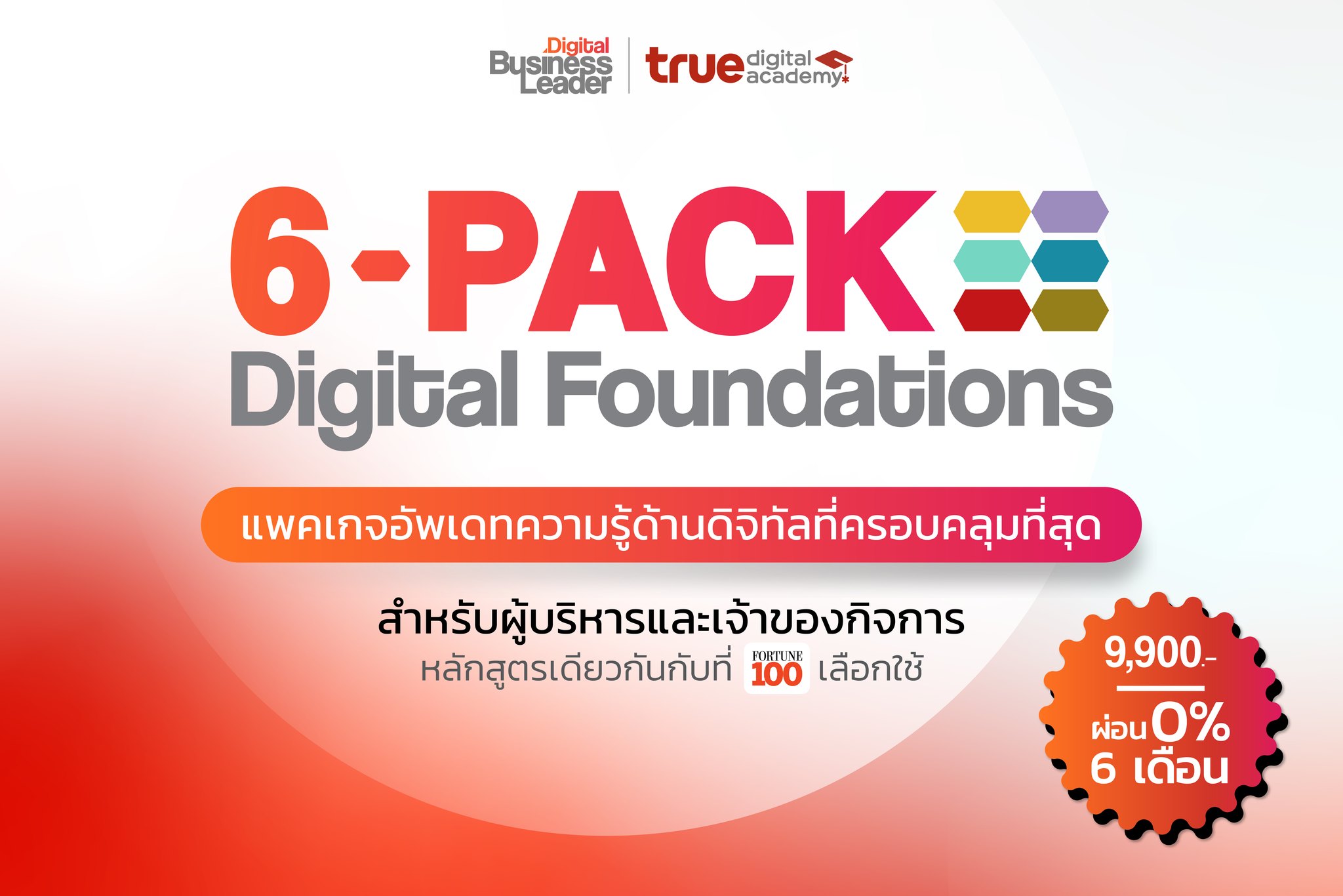 Digital Foundations 6-PACK... - True Digital Academy | Facebook