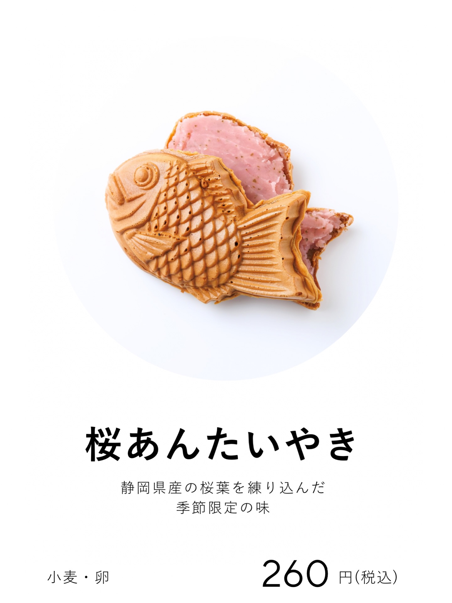 たいやきわらしべ【本店】 | Watarai-gun Mie