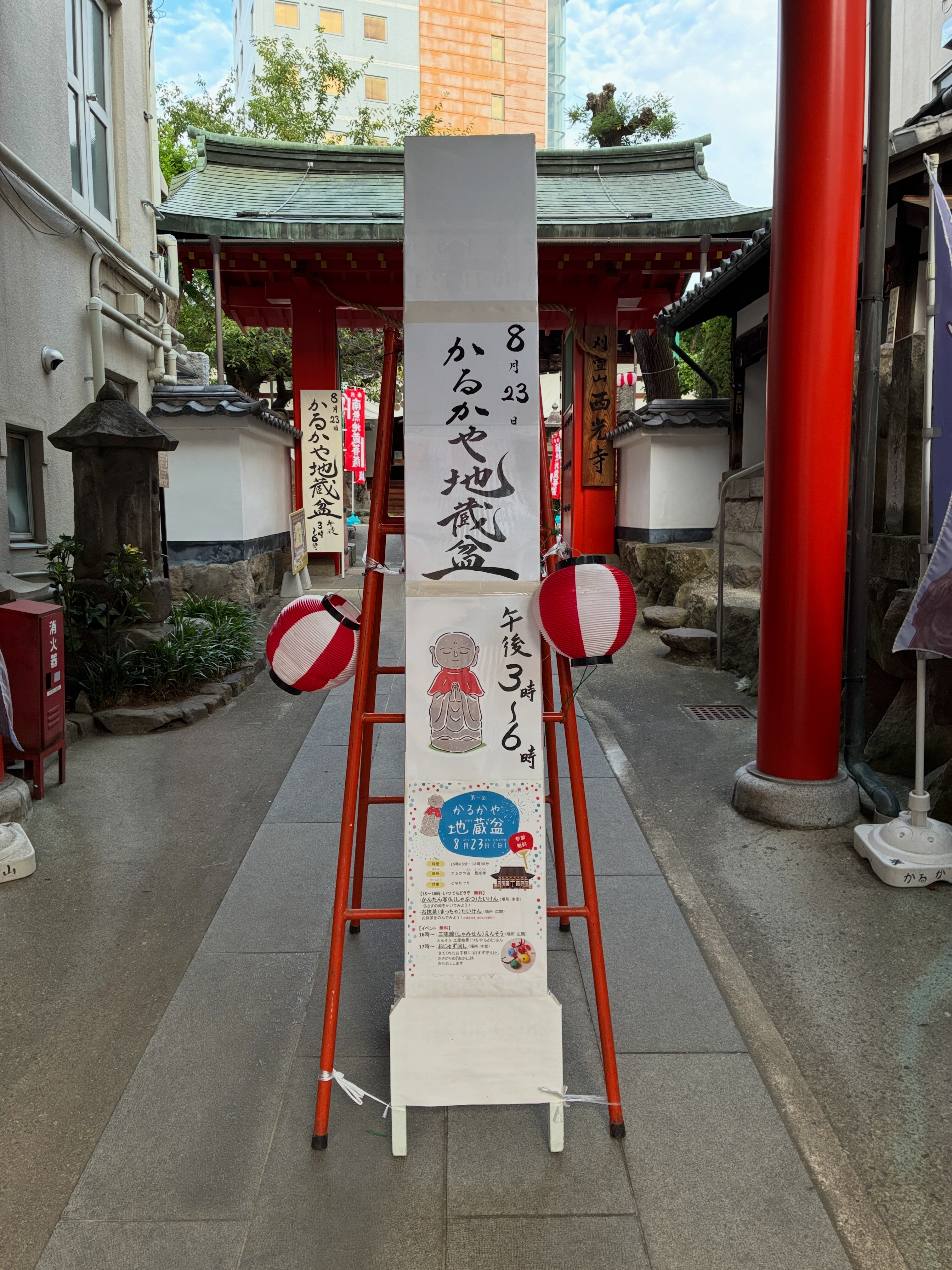 数寄屋内藤陶器店 | Nagano-shi Nagano