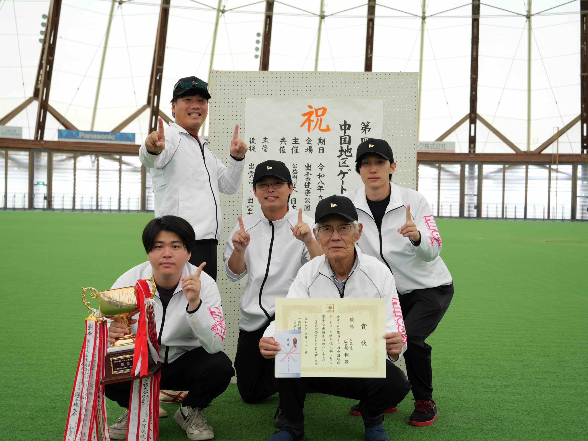 公益財団法人日本ゲートボール連合（Japan Gateball Union） | Minato