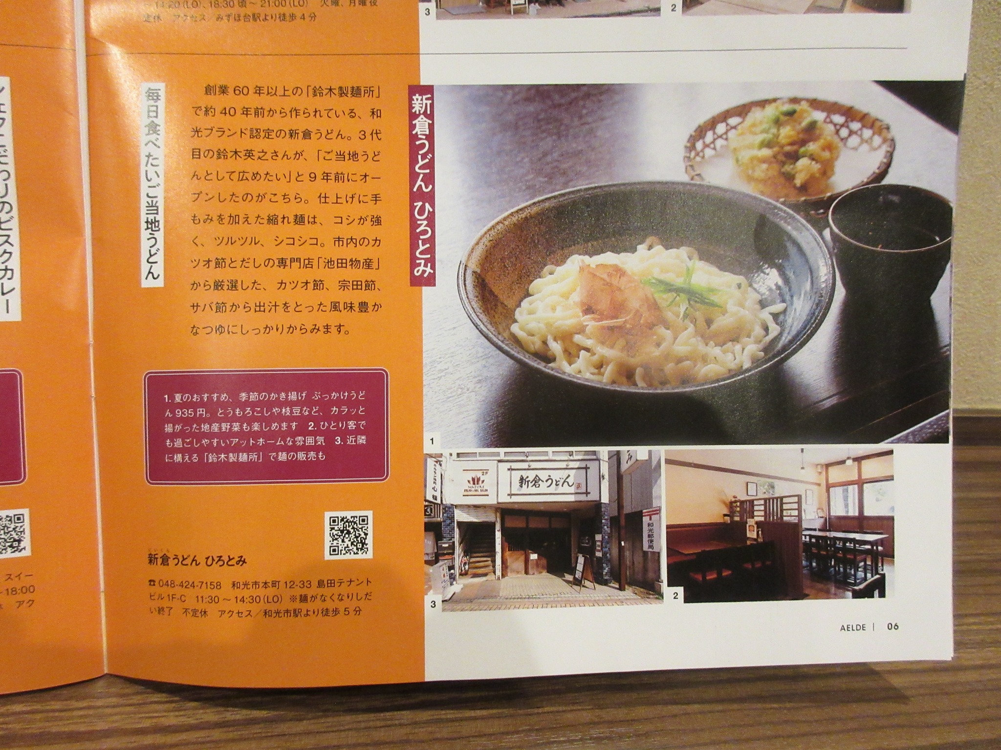 当時のメディア報道・掲載写真