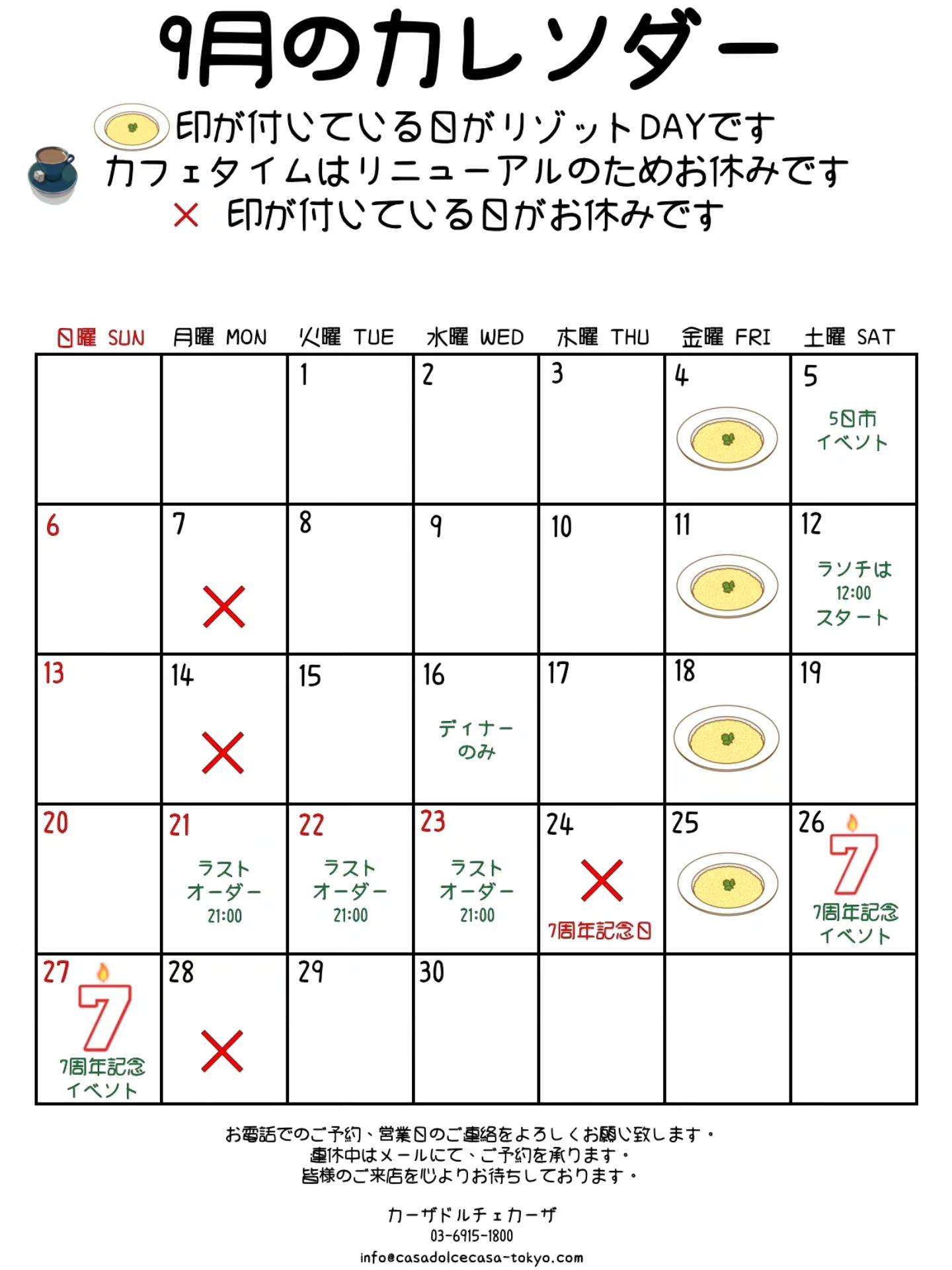 日本語🇯🇵English🇬🇧Italiano🇮🇹 🇯🇵9月のカレンダーです