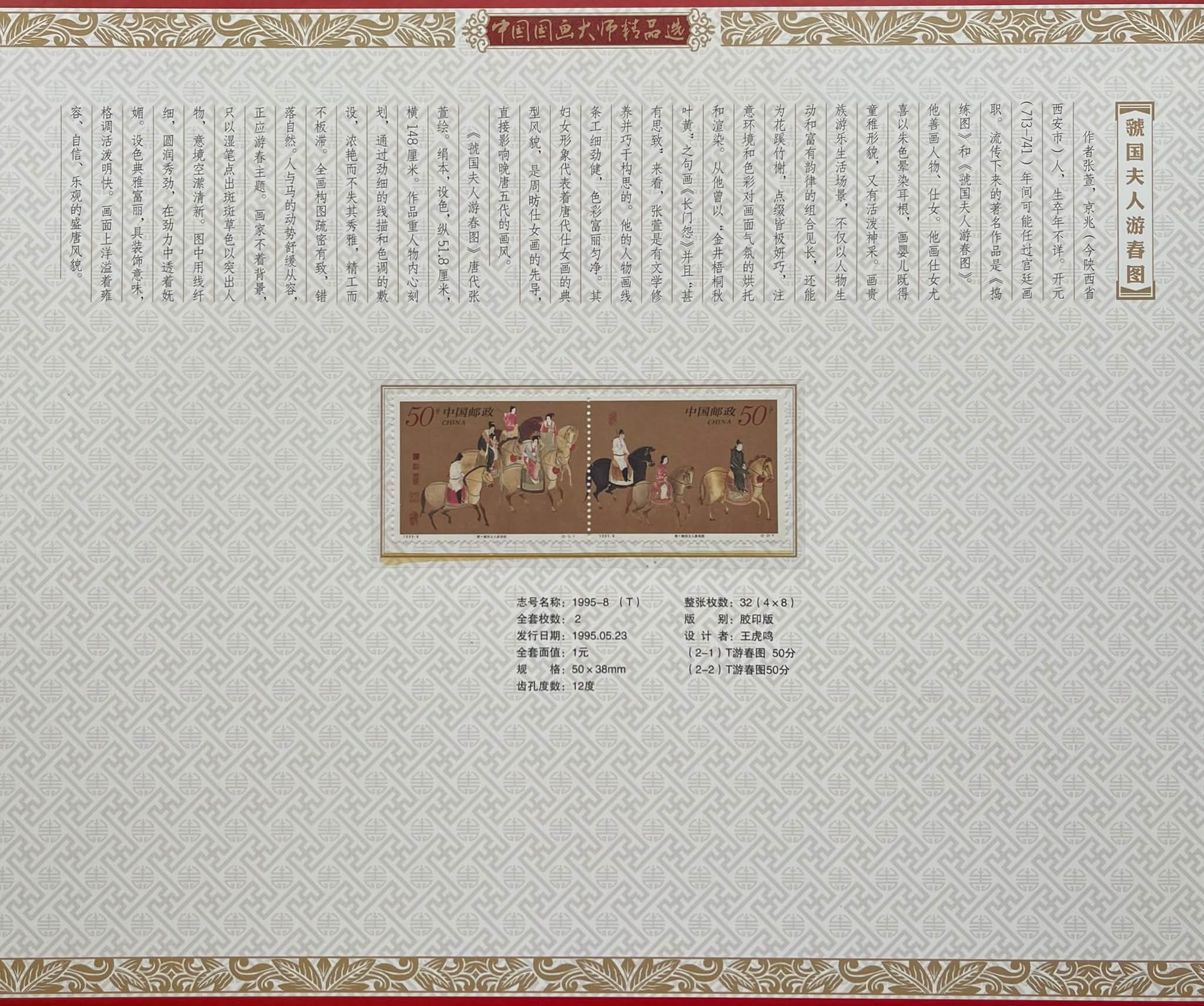 缘邮币stacy stamp - 缘邮币stacy stamp added a new photo.