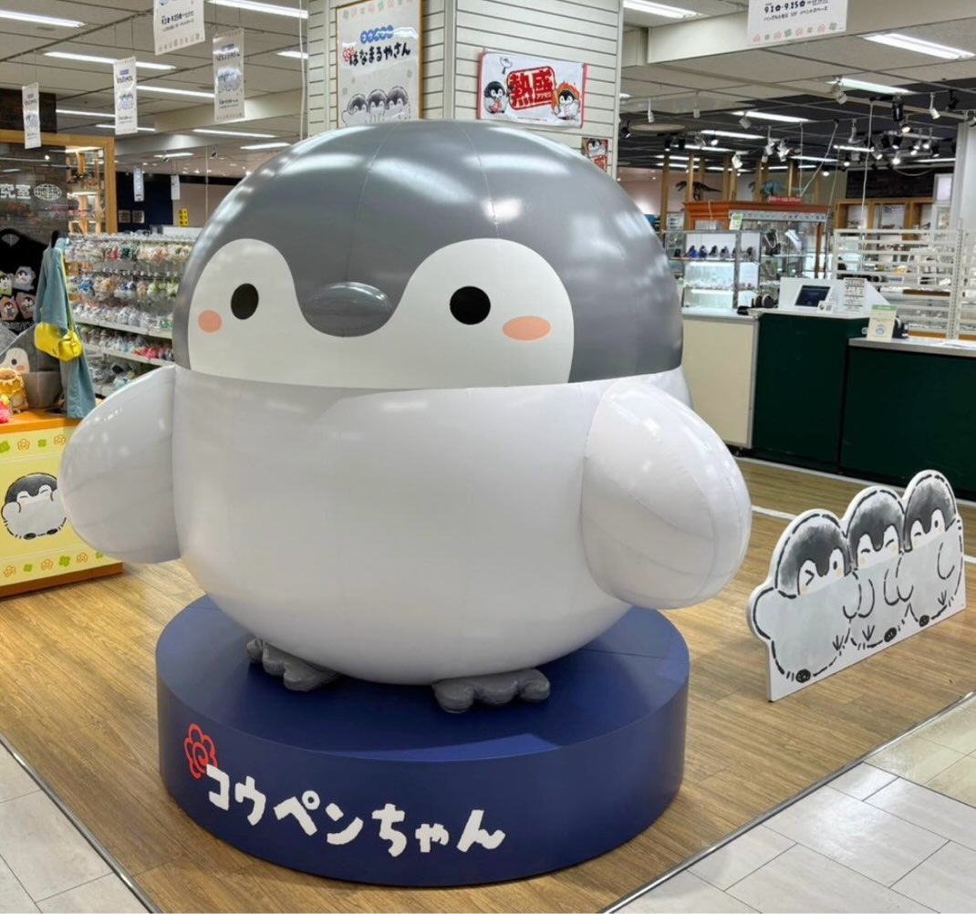 コウペンちゃん