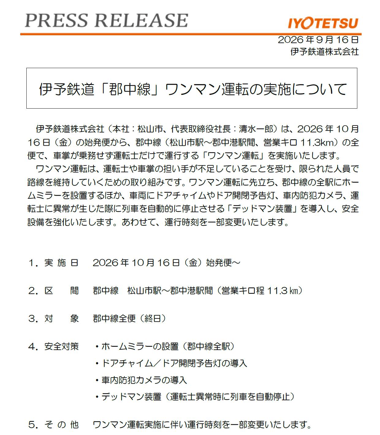 新登場！ベビー母恵夢「瀬戸内レモン」 瀬戸内産レモンとベビー母恵夢