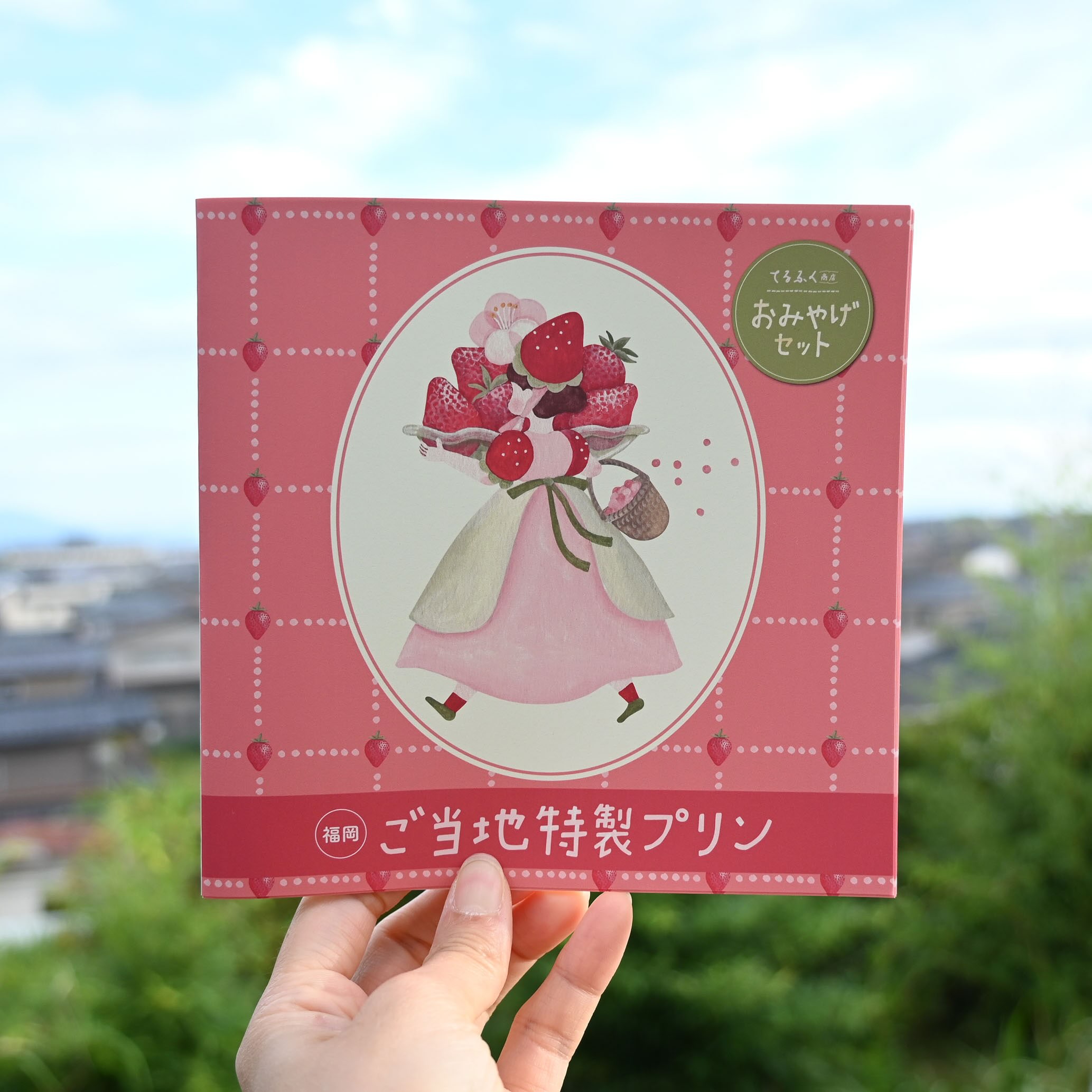 てるふく商店