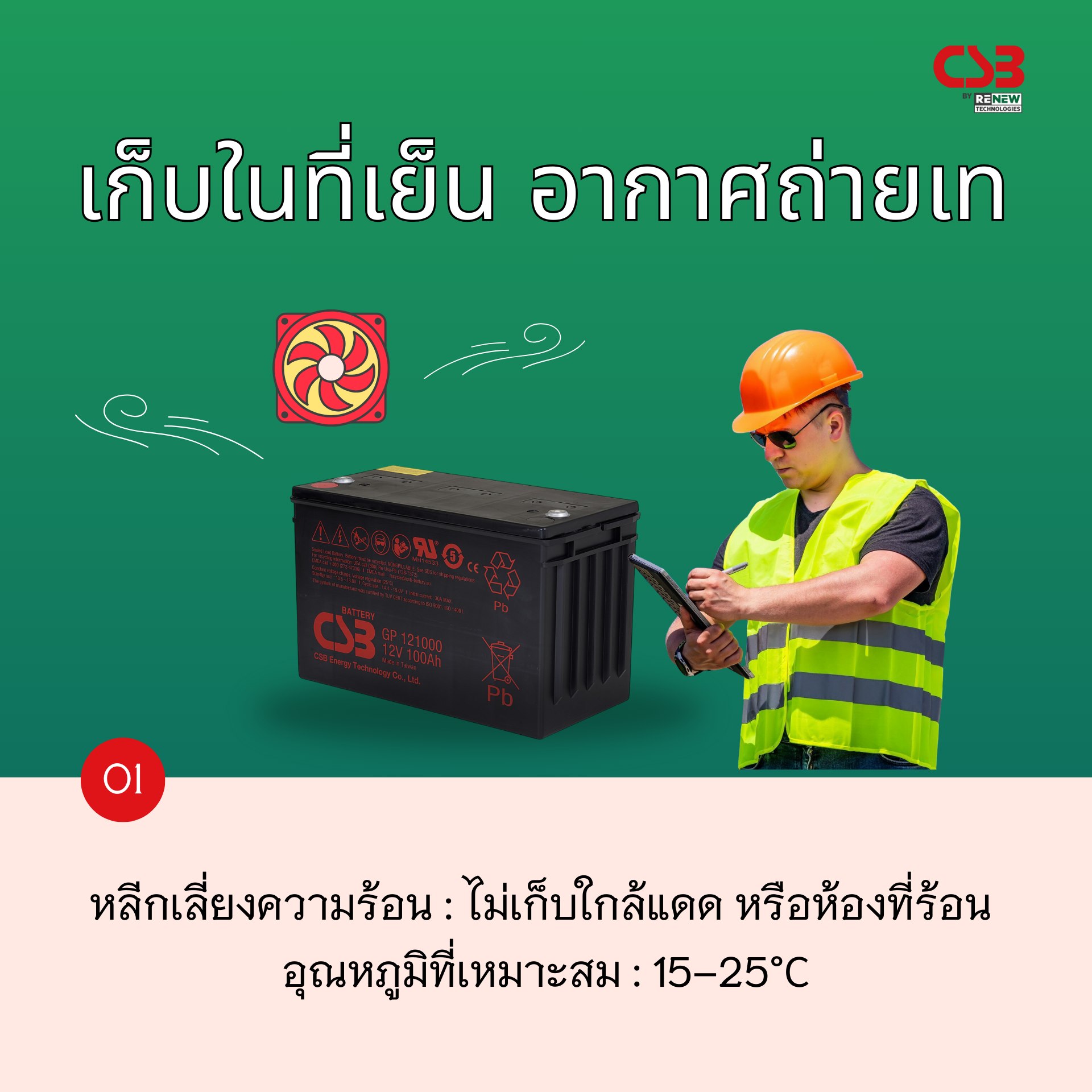 CSB Battery By Renew Technologies - 🚩 จะให้การทำงานของระบบเครื่องสำรอง ...