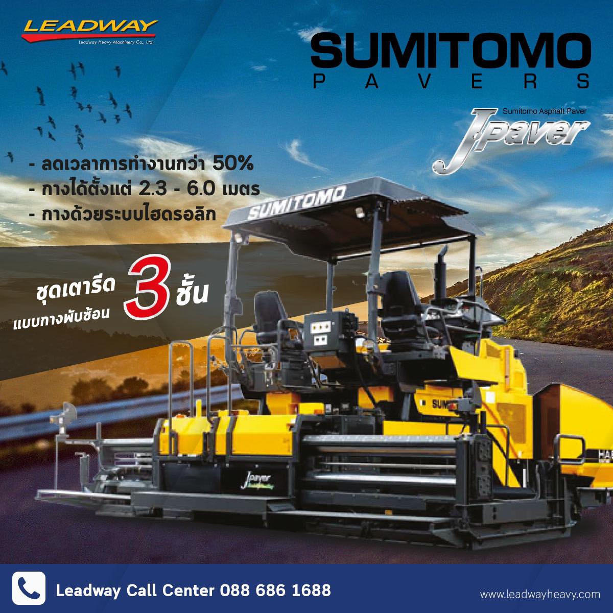 Leadway - 📣“ชุดเตารีดแบบกางพับซ้อน 3 ชั้น”... | Facebook