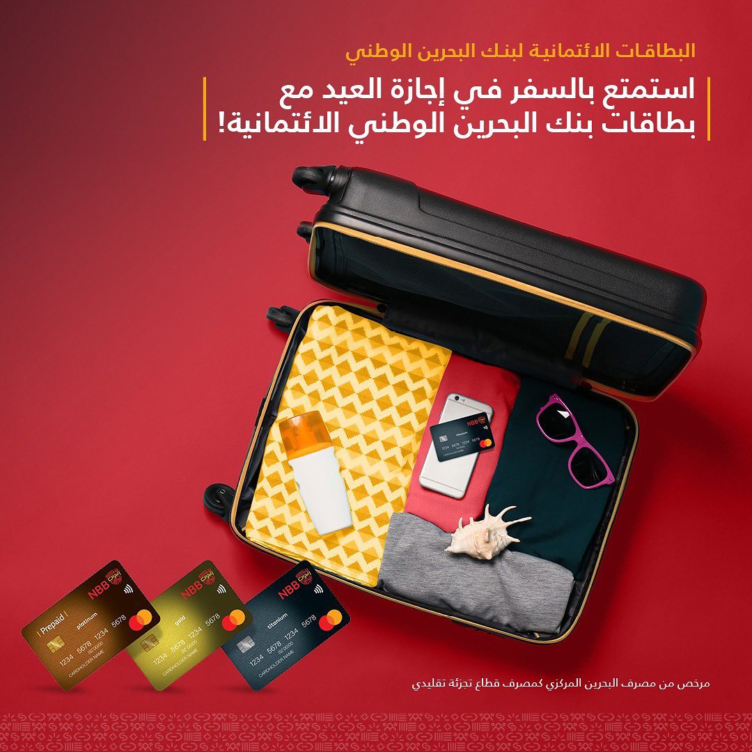 استمتع بالسفر خلال إجازة العيد... - National Bank of Bahrain