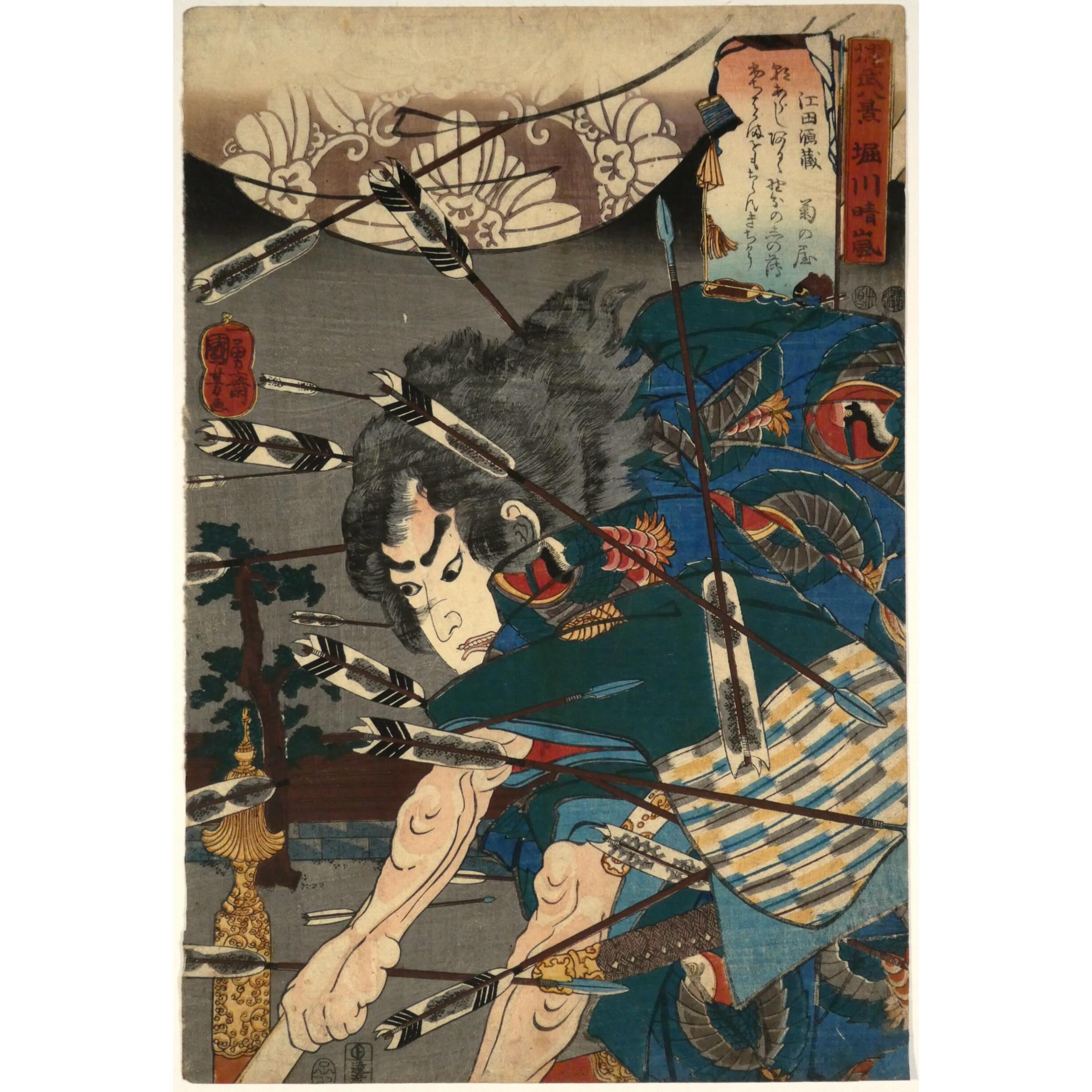 月岡芳年 頼光四天王大江山鬼神退治之図 三枚続 TSUKIOKA YOSHITOSHI