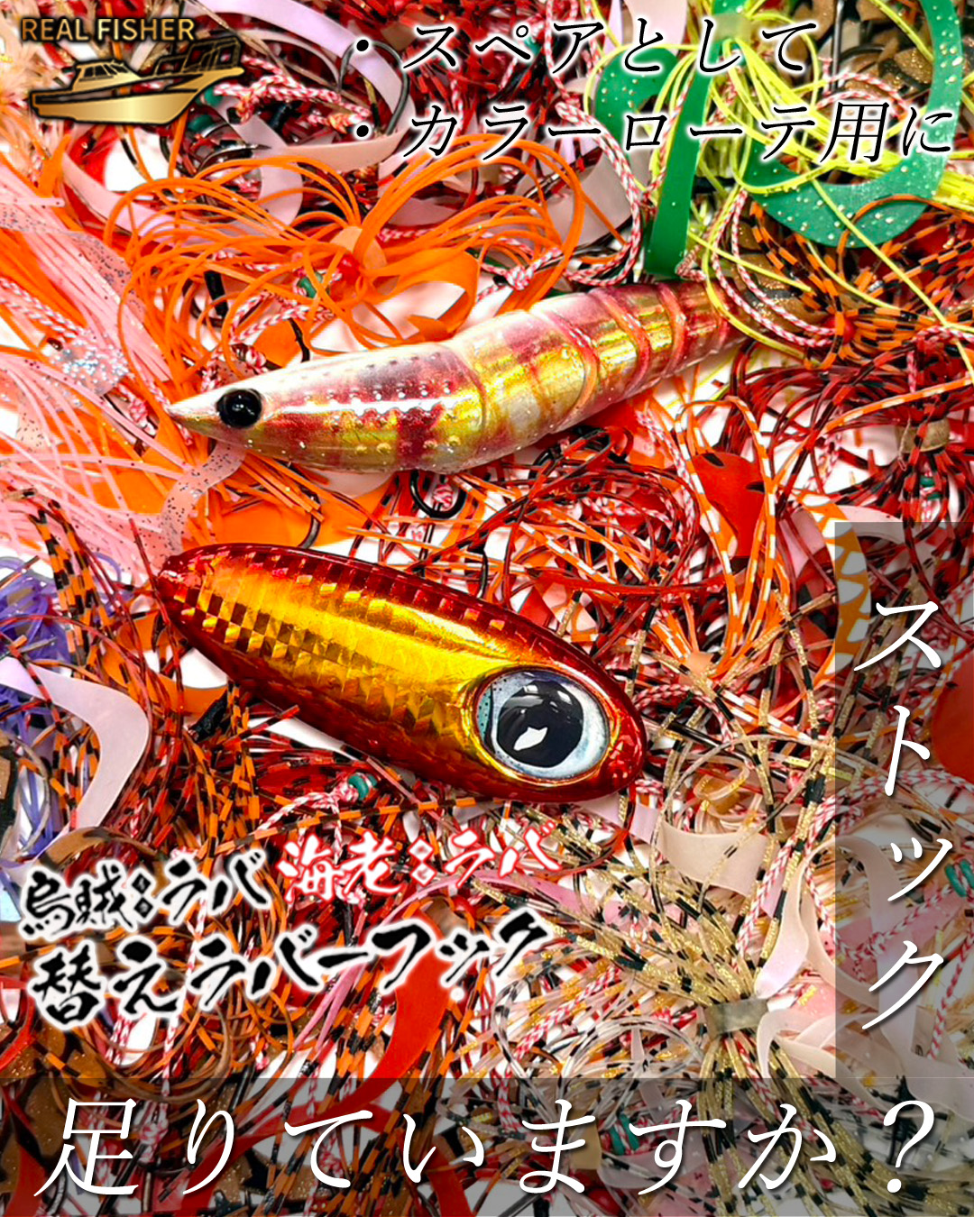村上晴彦・往年の常吉ルアー「浜ポッパー」がisseiオリジナルカラーで