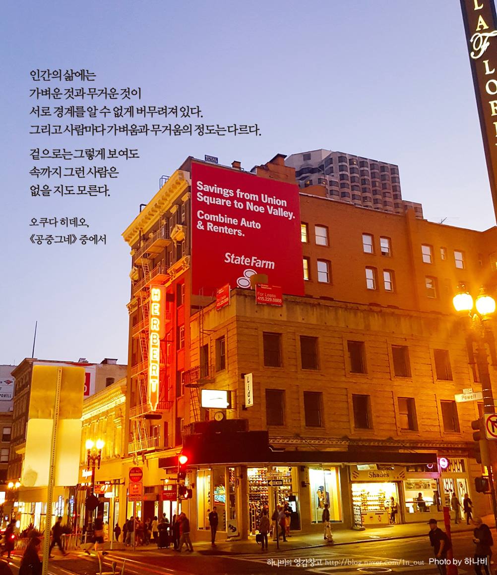 영감창고 - [영감한줄26]하루 한 번, 마음 속에 영감긋는 시간 인간의 삶에는 가벼운 것과 무거운... | Facebook