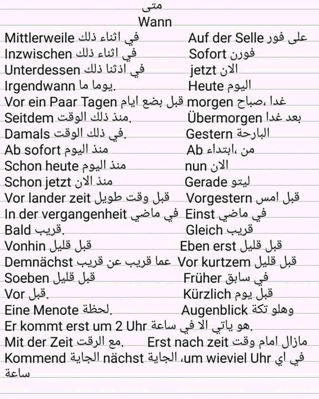 للمزيد من الدروس المهمة... - Deutsch Lernen A1 A2 B1 B2 C1 | Facebook