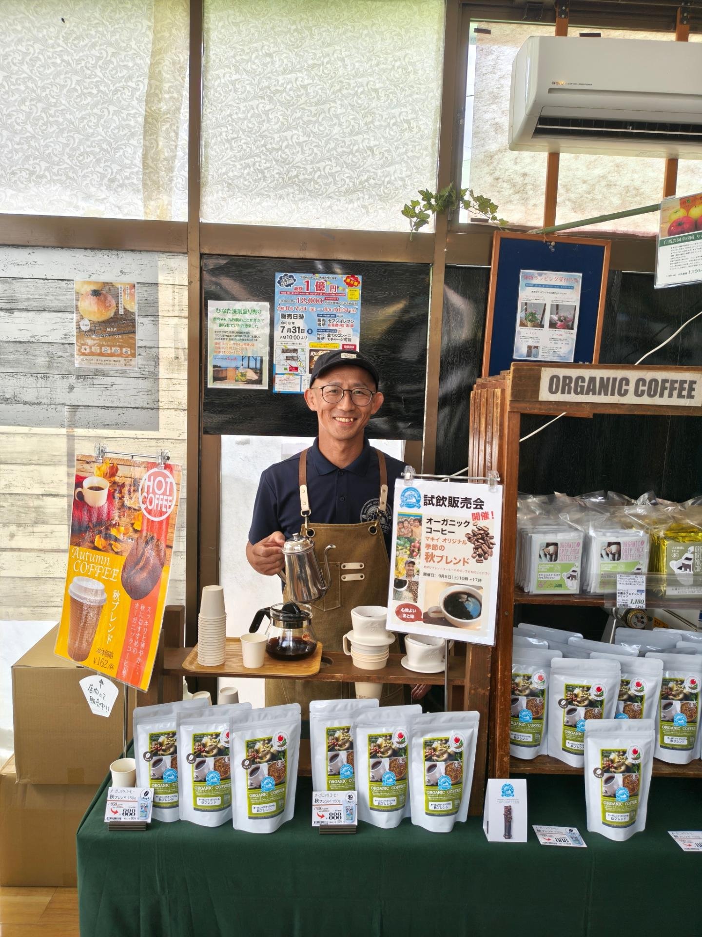 本日、POP COFFEESさんの試飲販売をしています！ 9／5（土）10時