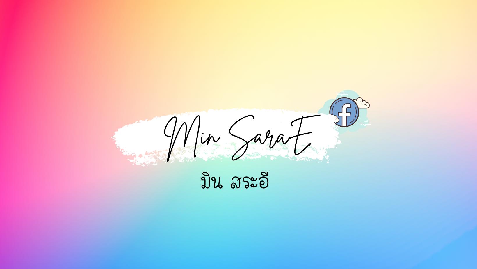 Min SaraE