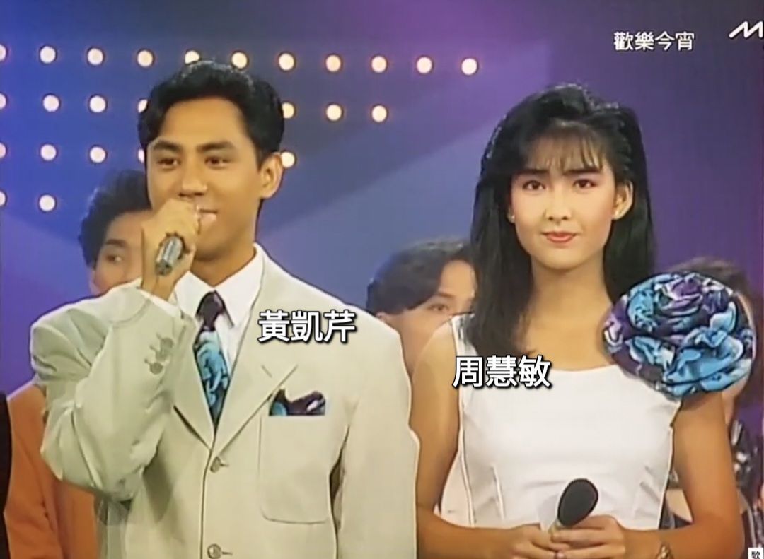 凝聚每分光- 梅艷芳譚詠麟葉蒨文羅文林子祥許冠傑徐小鳳(1990年香港