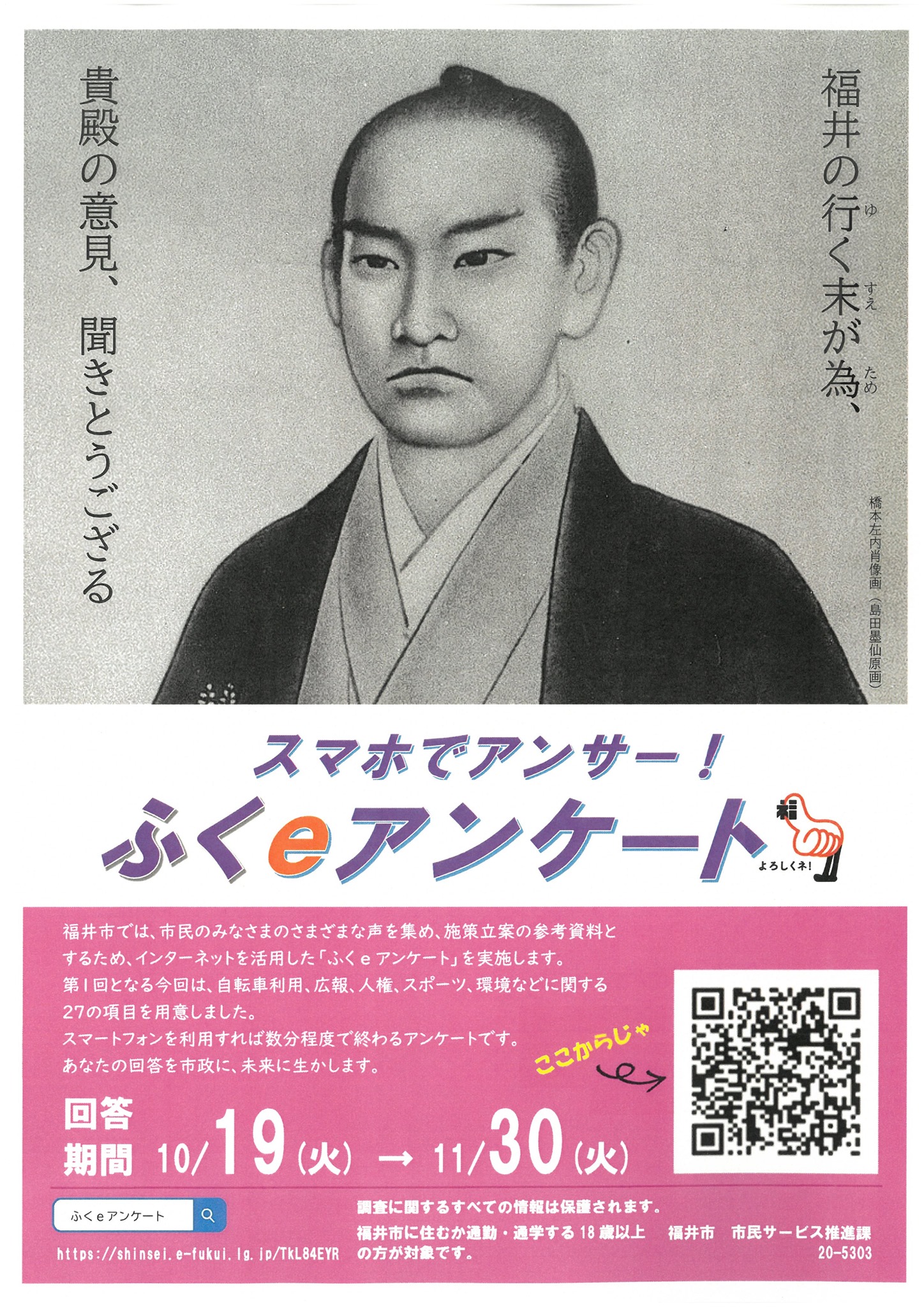 ふくいの環境 福井市環境事務所 Publicaciones Facebook