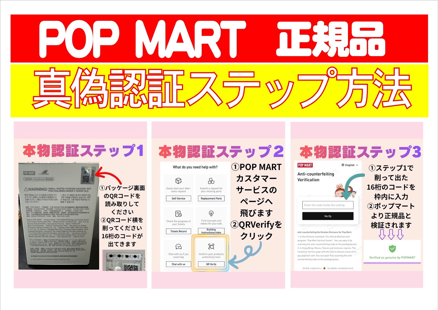 ラブブの正規品が再入荷！ たかの篠ノ井店で販売中 ビック・イントゥ 