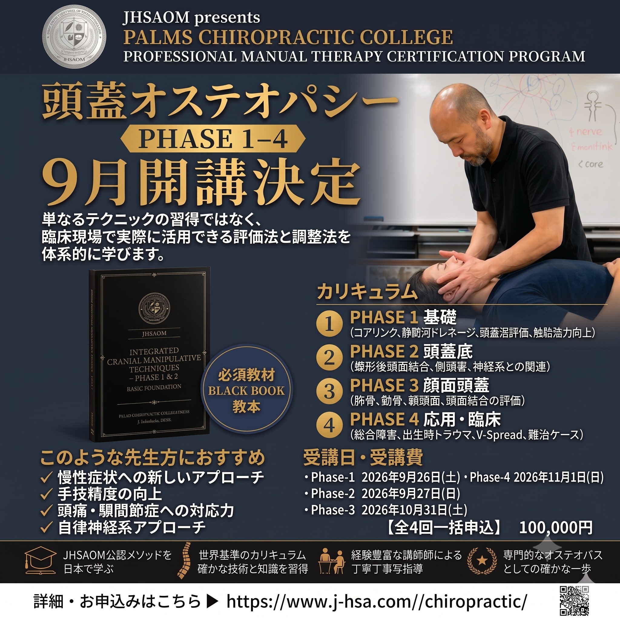 PCC Osteopathy | Osaka Osaka