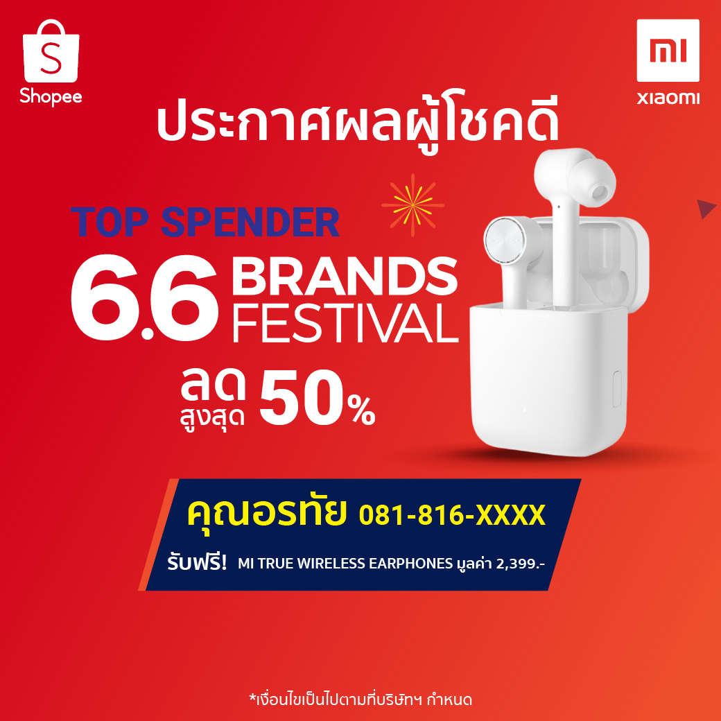 ยิ่งช้อป ยิ่งคุ้ม บอกเลย !!! 📣📣... - Fanslink Thailand | Facebook