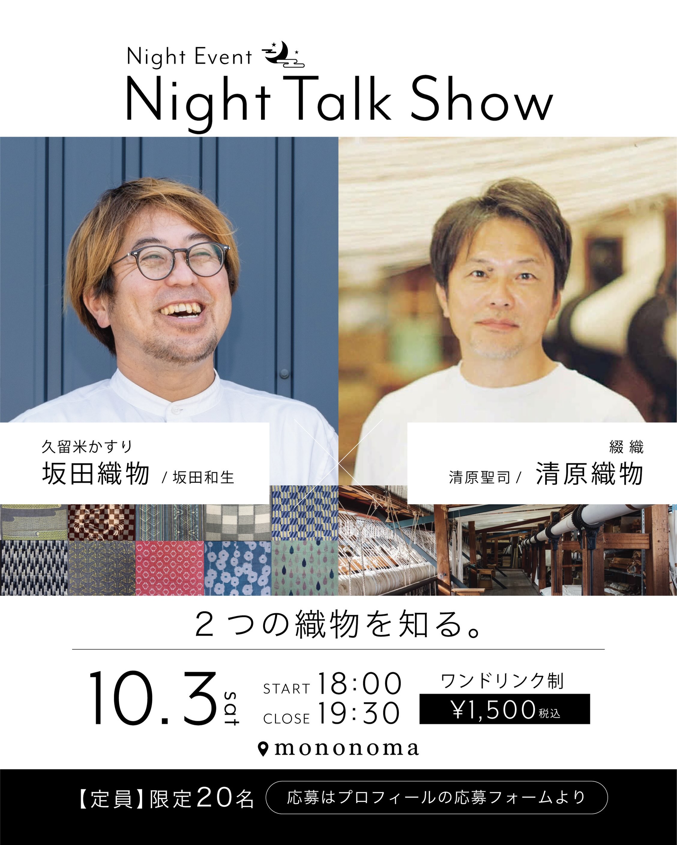 坂田織物 (@kasurinosato) • Facebook