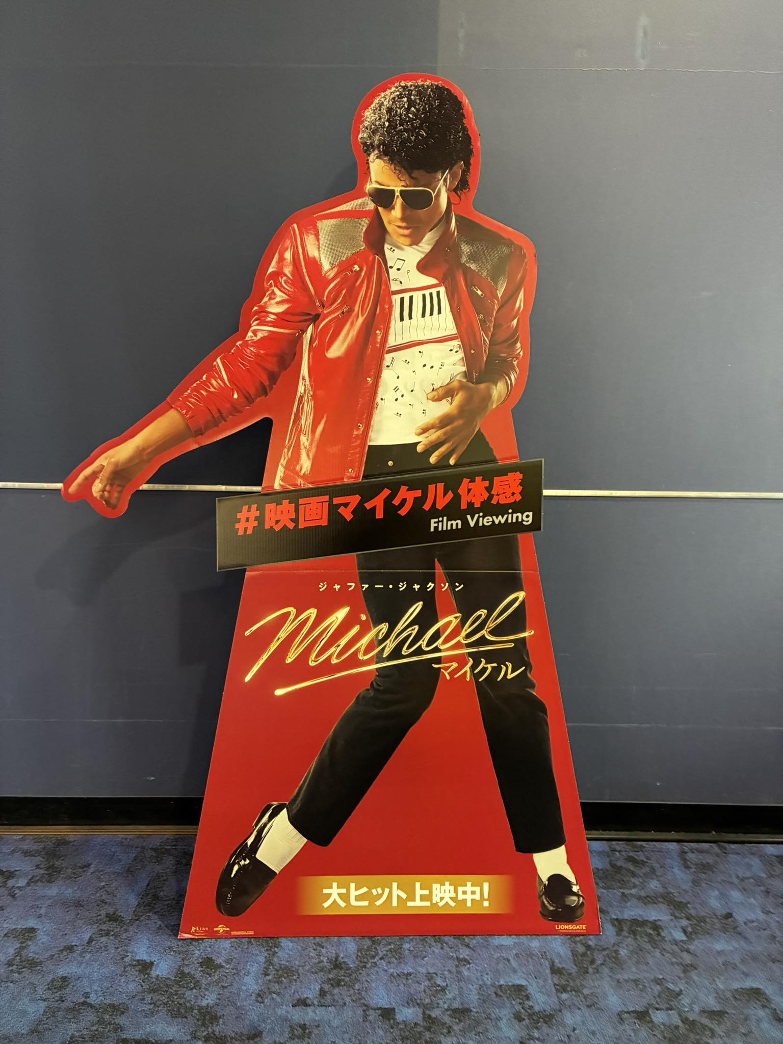 マイケル」観ました。皆さんおっしゃるとおり、ジャファー・ジャクソン 