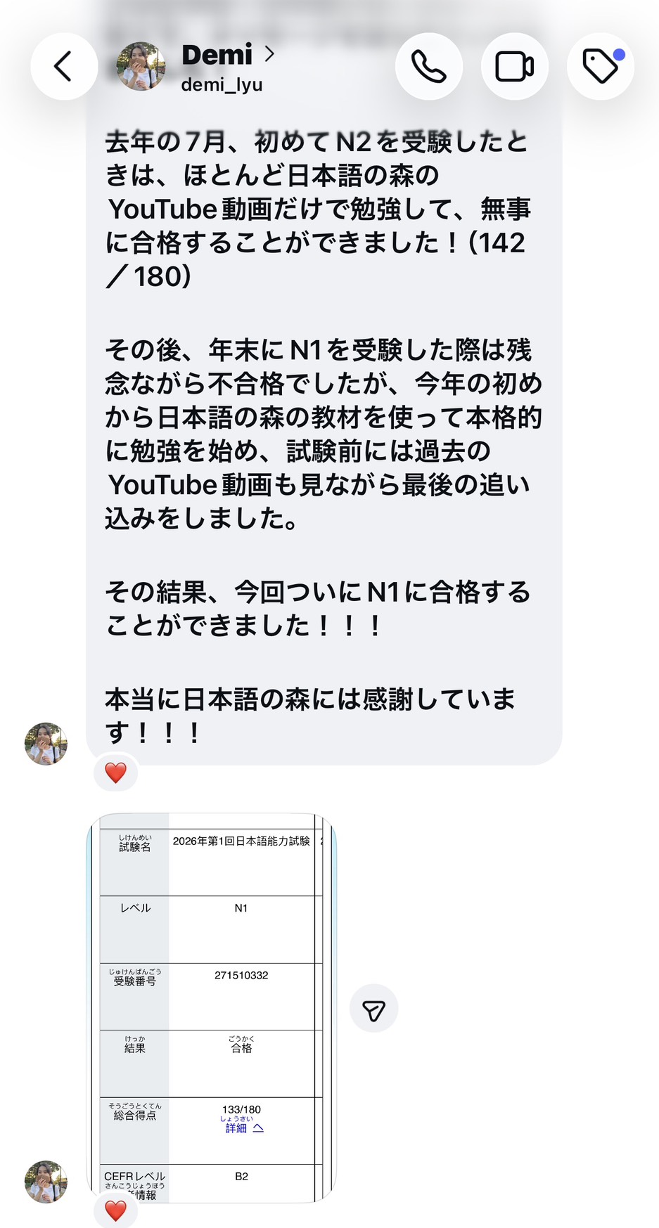 🌸 JLPT合格おめでとうございます！🎉 日本語の森の生徒さんからJLPT