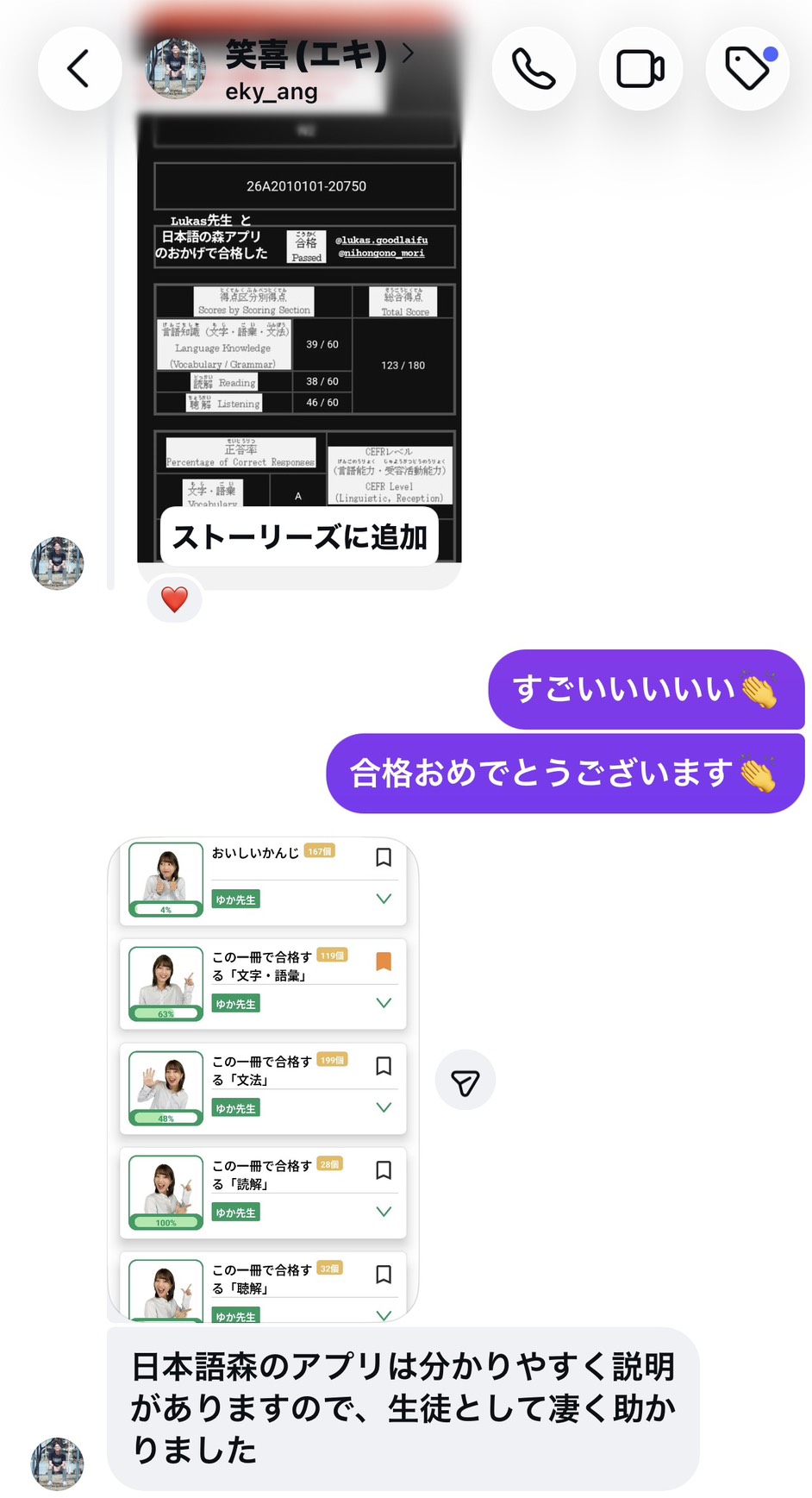 🌸 JLPT合格おめでとうございます！🎉 日本語の森の生徒さんからJLPT