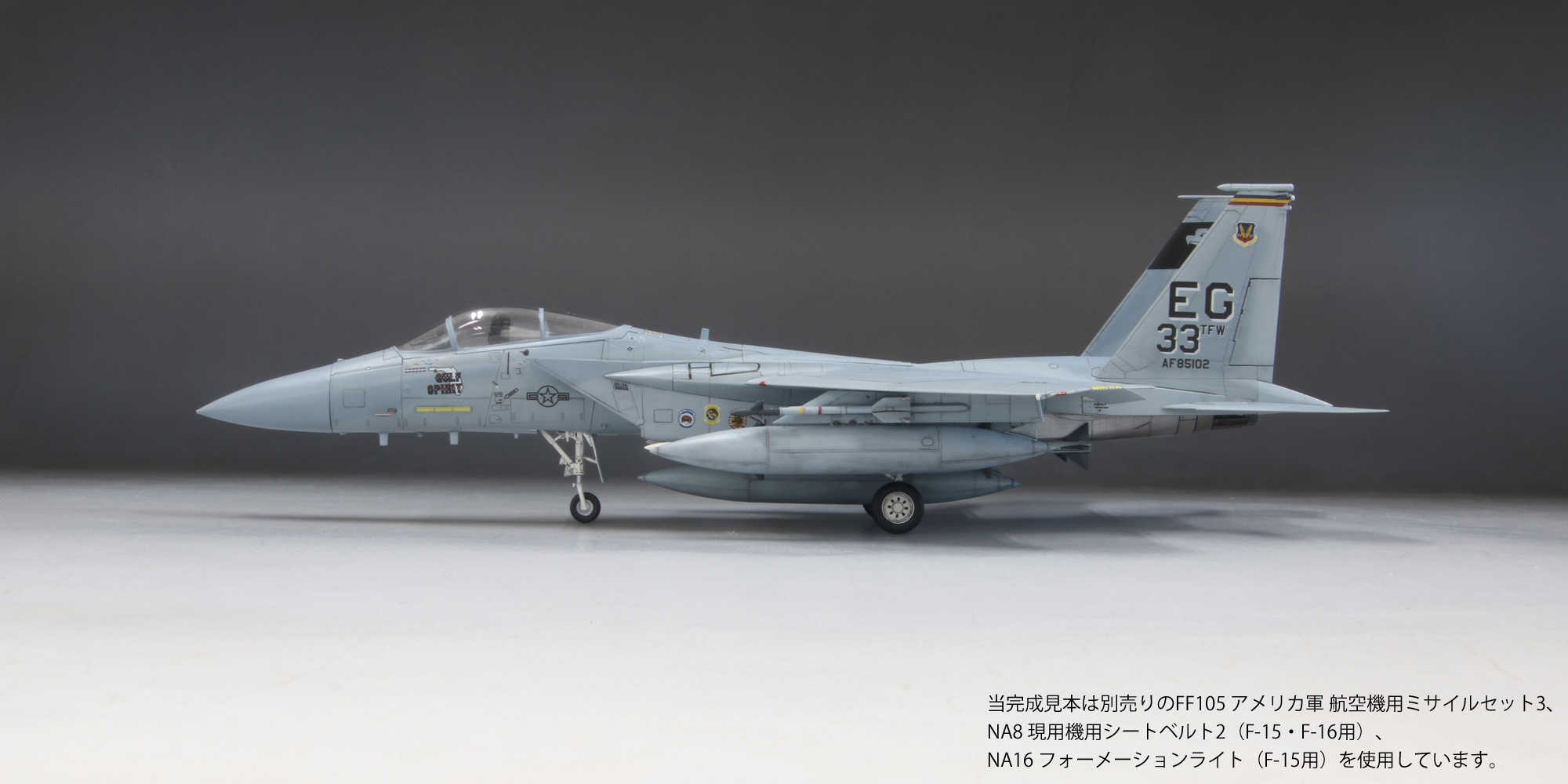 新製品】2026年4月発売予定 1/72 航空自衛隊F-2A戦闘機(w/ パイロット