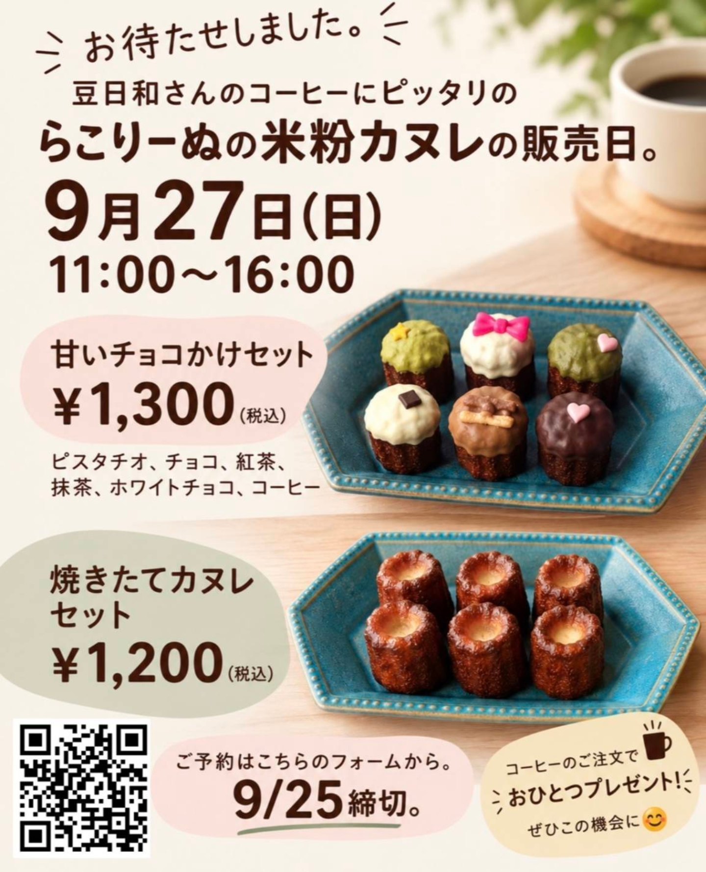 豆日和 Coffee Roaster (@mamebiyori.CoffeeRoaster) • Facebook