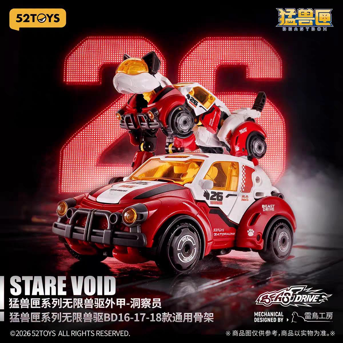 News #Kits #52Toys #BeastBox] 52Toys - BEASTBOX BEASTDRIVE