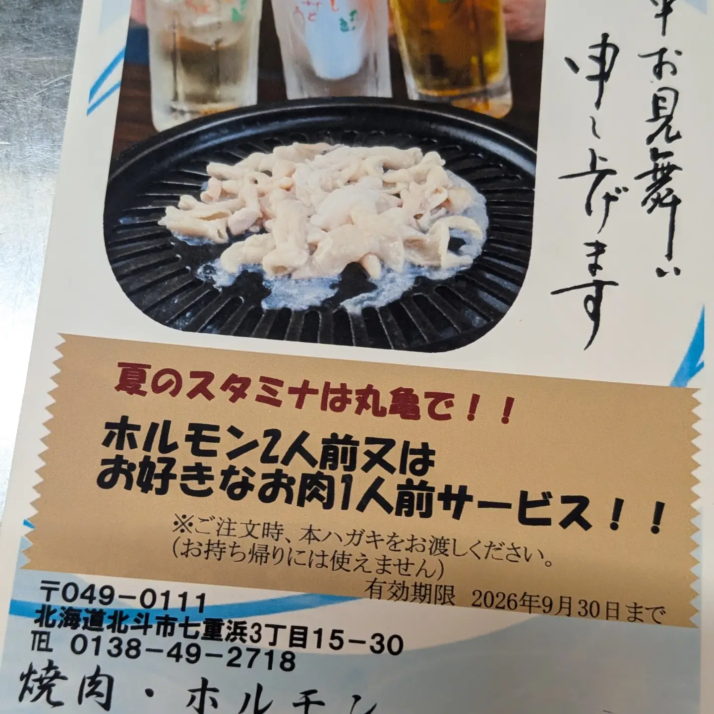 農楽蔵さんの 「ぱやぱやぺてぃやん」 丸亀で扱う北斗市産ワインの