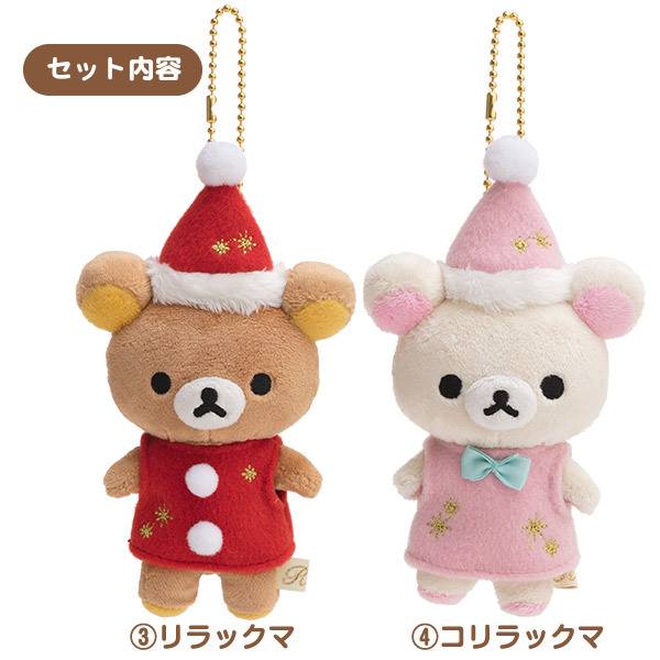 とうとう明日が受注締切日／🌟 リラックマサンタ🎅 クリスマス