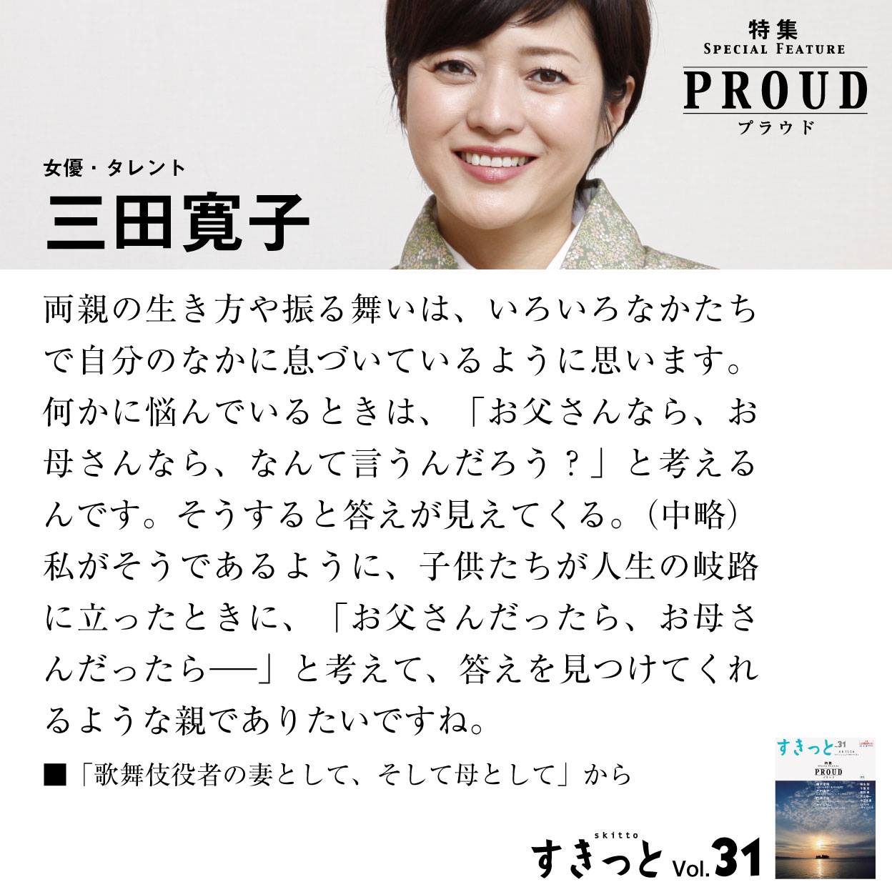 天理教 芸能人