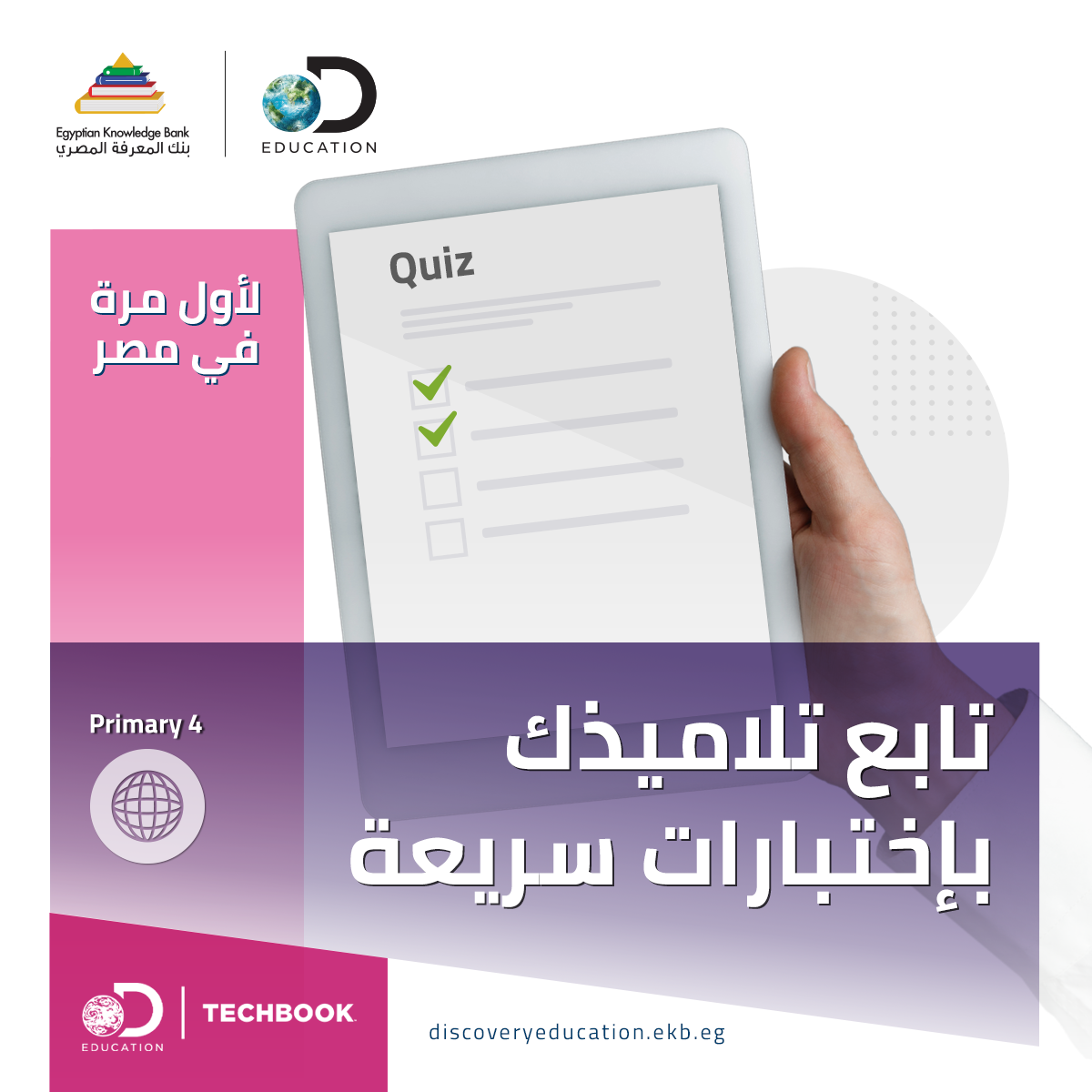 برامج العلوم والرياضيات... - Egyptian Knowledge Bank- EKB | Facebook